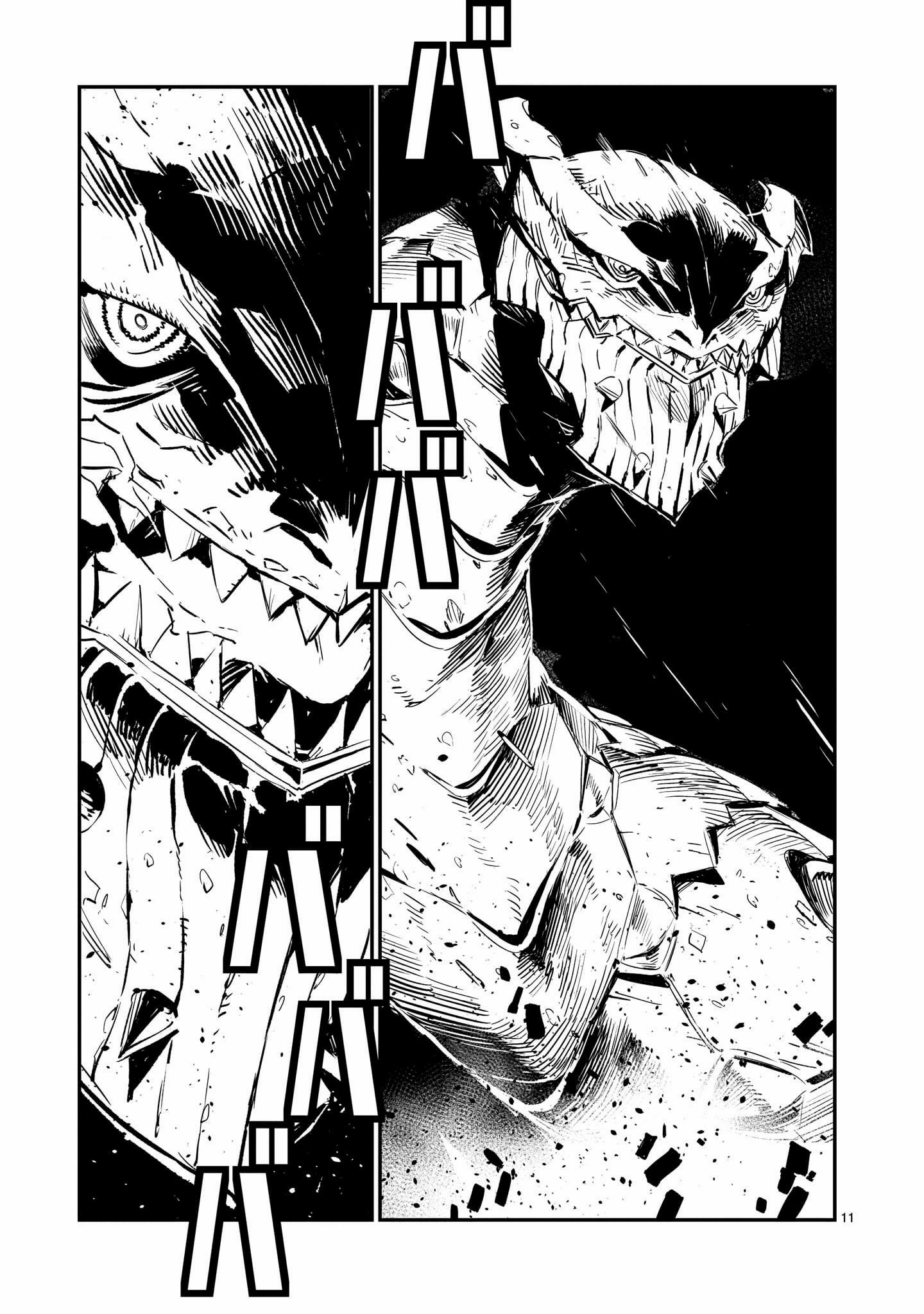 DRAGON CIRCUS ตอนที่ 2 หน้า 11