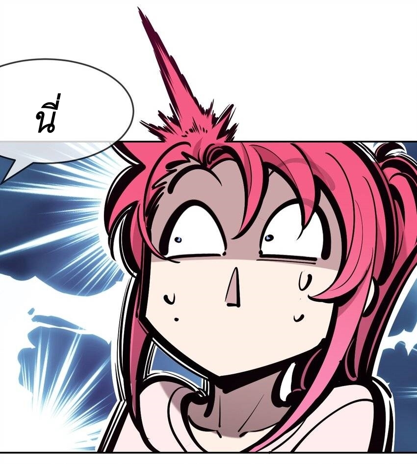 Demon x Angel can't get along! ตอนที่ 93 หน้า 10