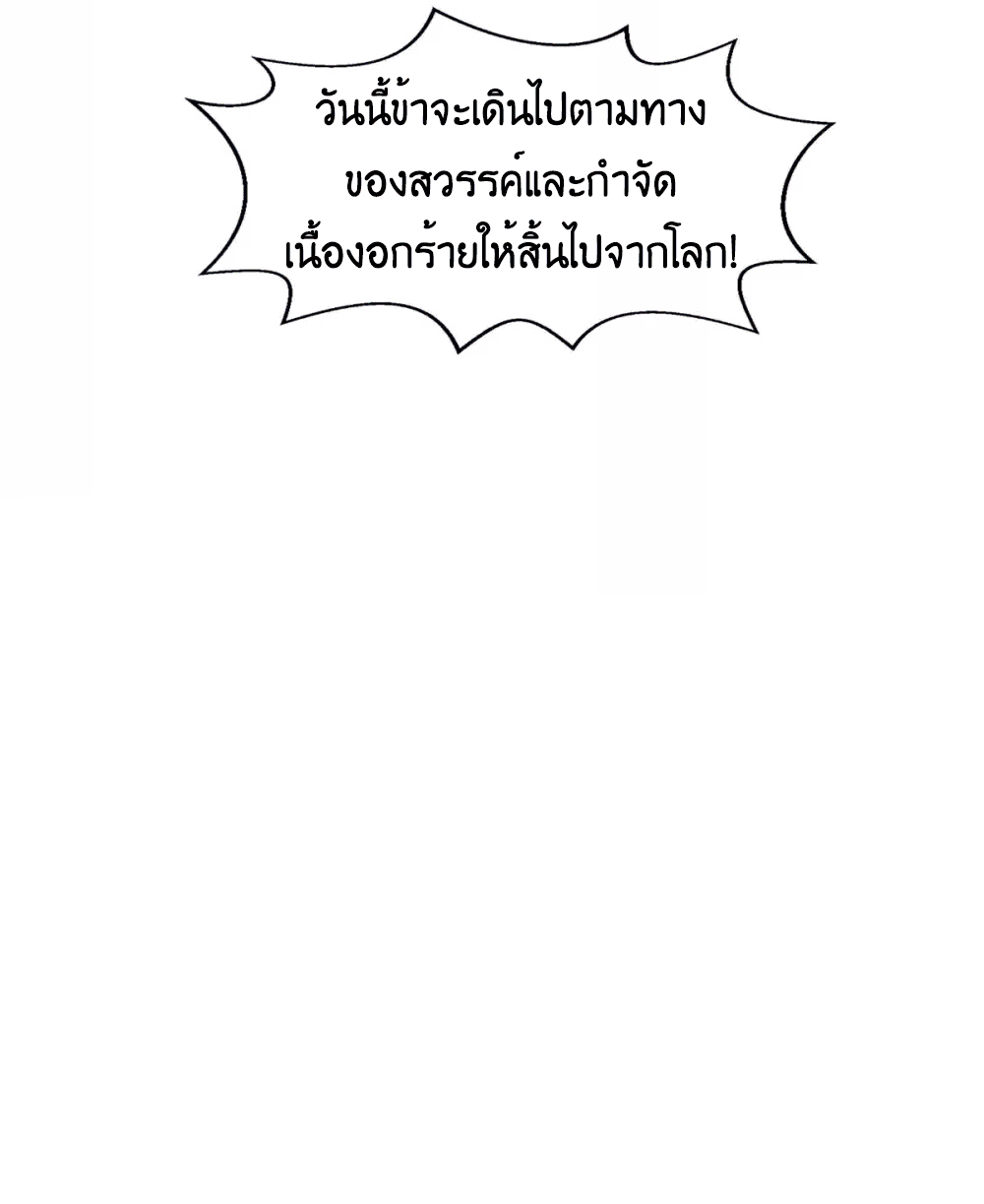 One Step Toward Freedom ตอนที่ 215 หน้า 8