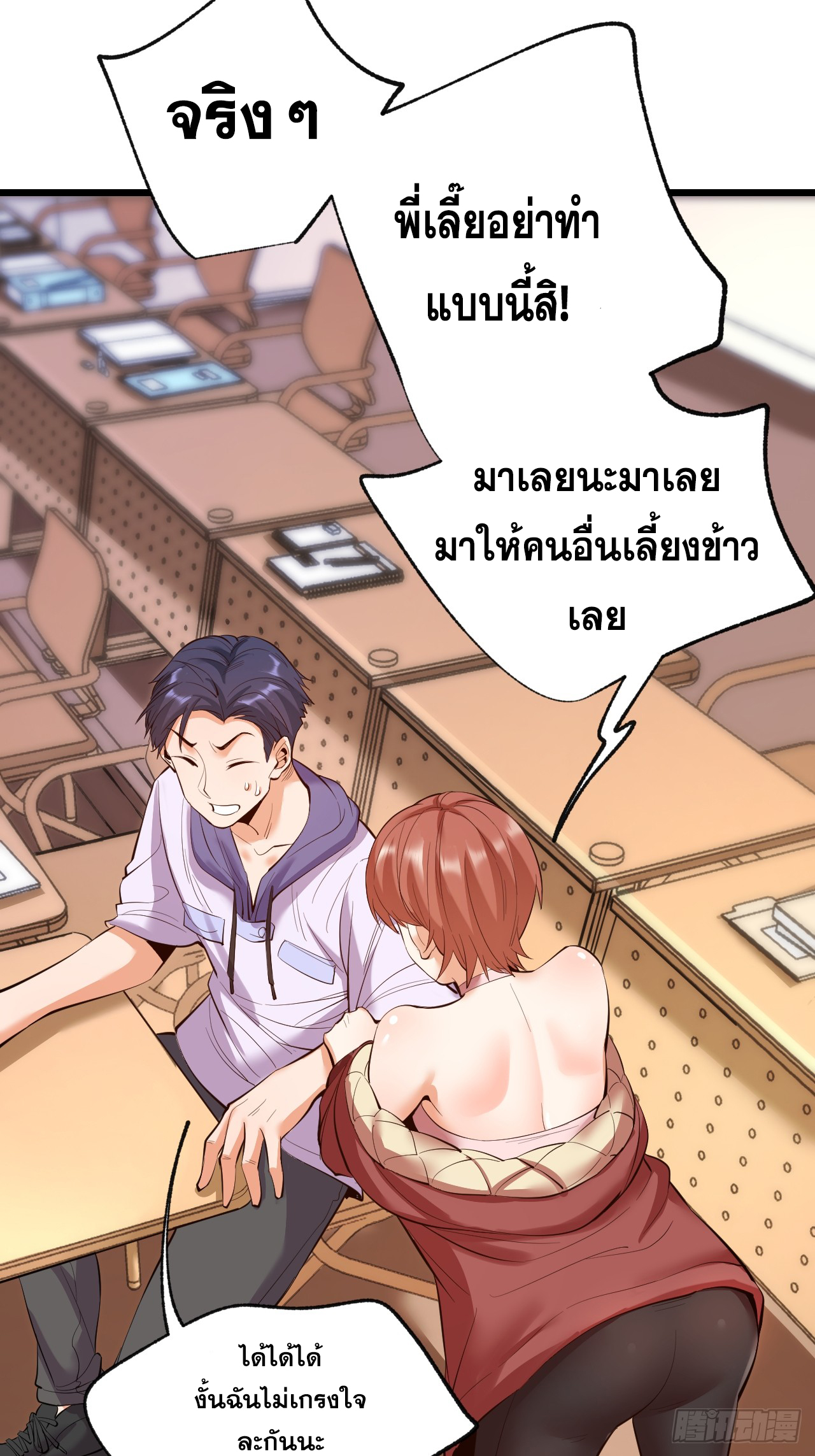 สุริยันและจันทรา ตอนที่ 17 หน้า 45