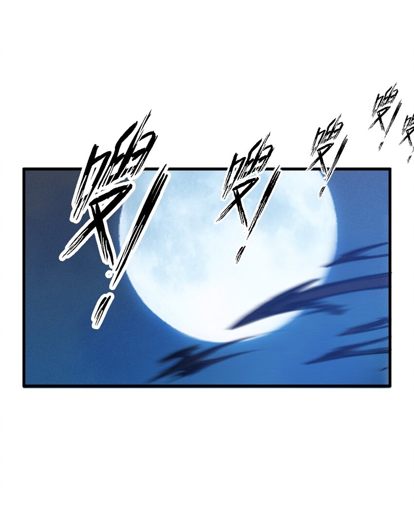 ระบบกลืนกินขั้นสุดยอด ตอนที่ 18 หน้า 26