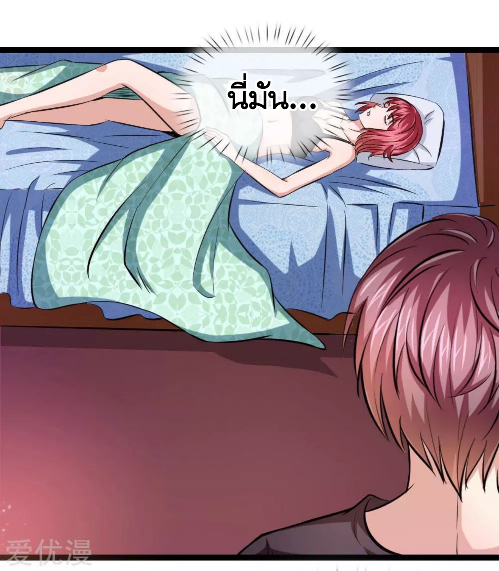 สุดยอดปรมาจารย์มีด ตอนที่ 77 หน้า 18