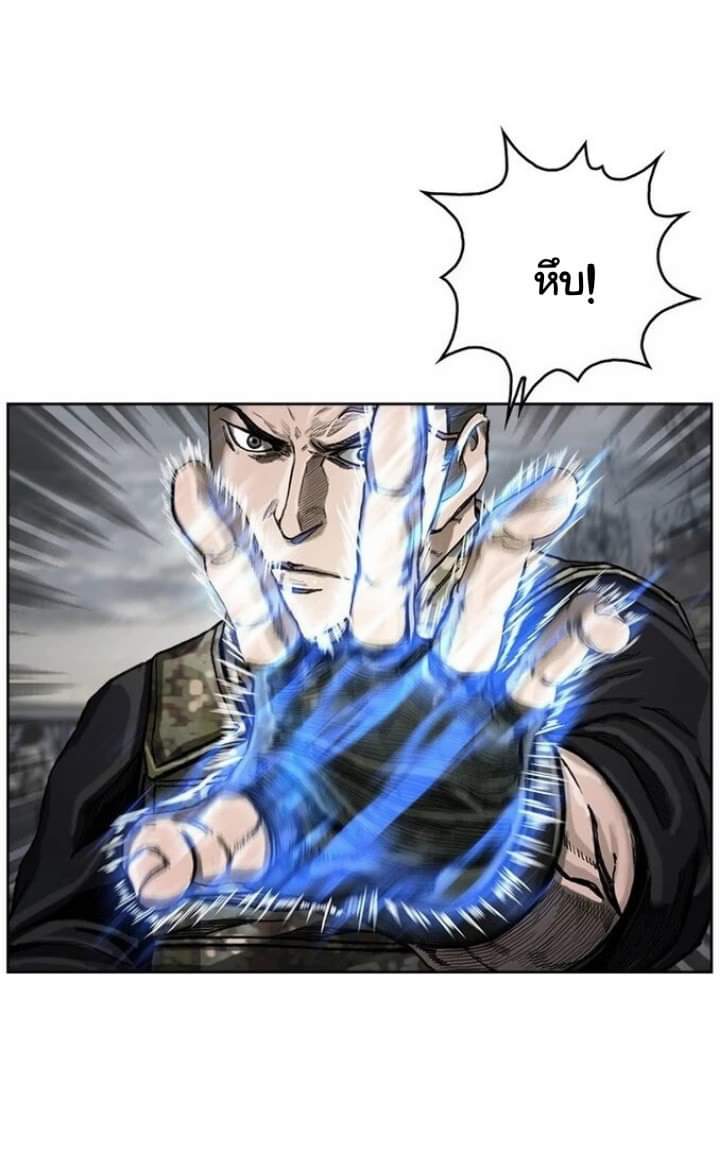 ข้าคือนักล่า ตอนที่ 11 หน้า 67