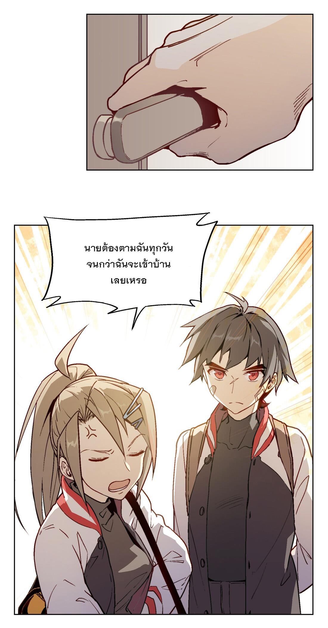 The King of Special Forces Reborn in School, Popular With Girls ตอนที่ 6 หน้า 23