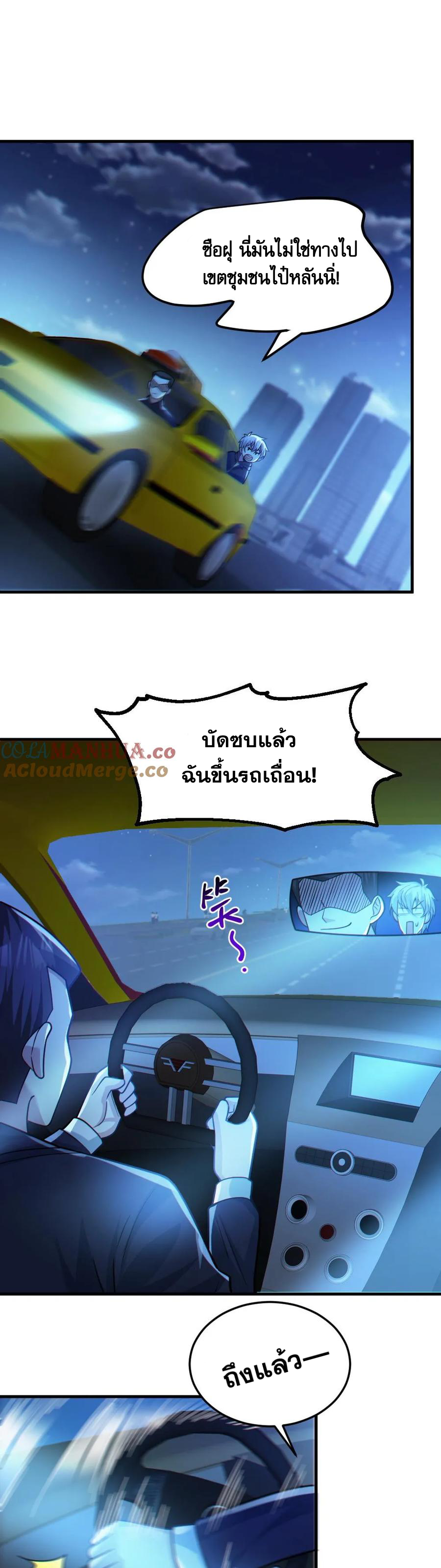 ในร่างของฉันมีผีเป็นพันล้านตัว ตอนที่ 24 หน้า 12