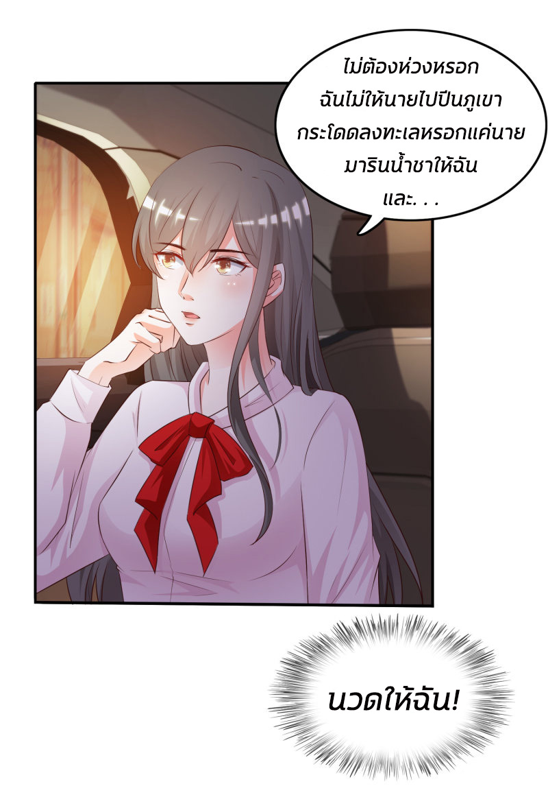 ราชาดอกไม้อมตะ ตอนที่ 15 หน้า 33