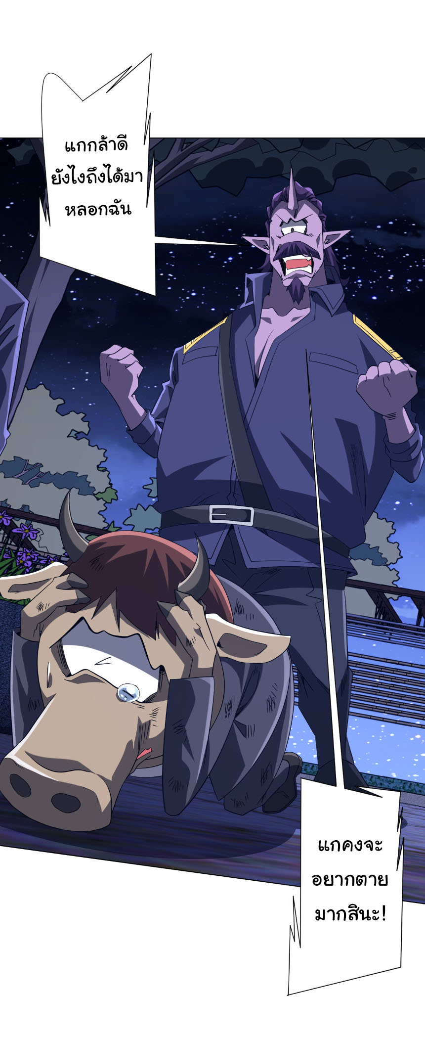 Start with trillions of coins ตอนที่ 208 หน้า 27