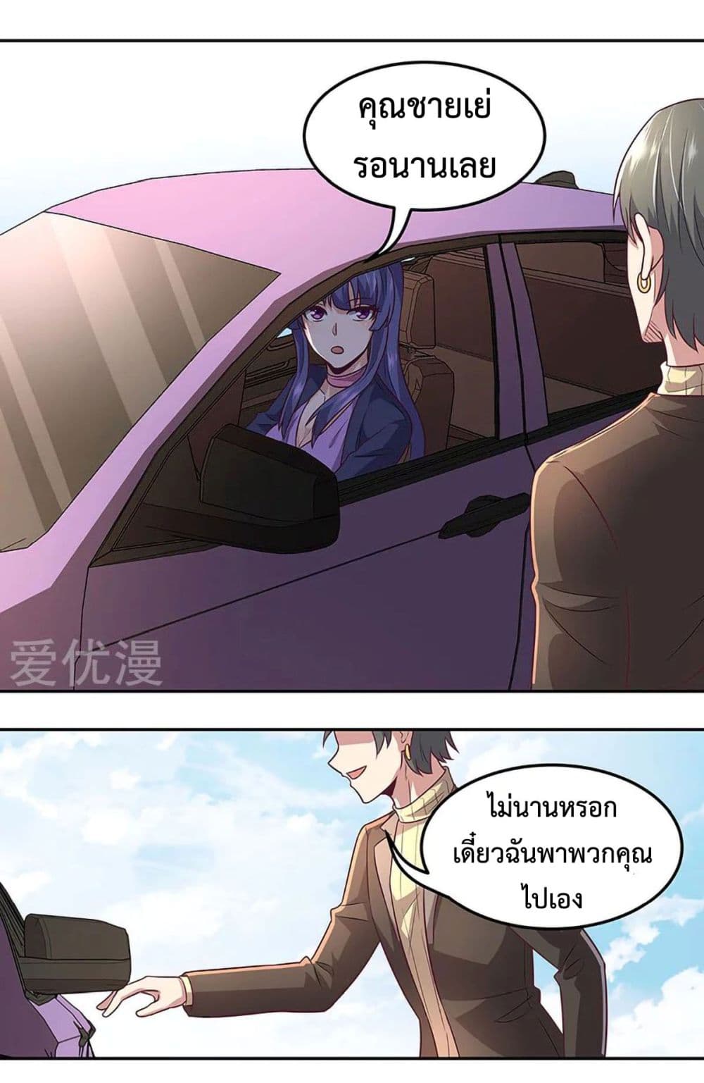 โครตเกรียนเซียนโอสด ตอนที่ 98 หน้า 17