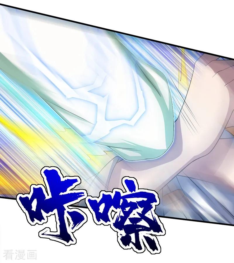 เทพอสูรสยบฟ้า ตอนที่ 27 หน้า 11