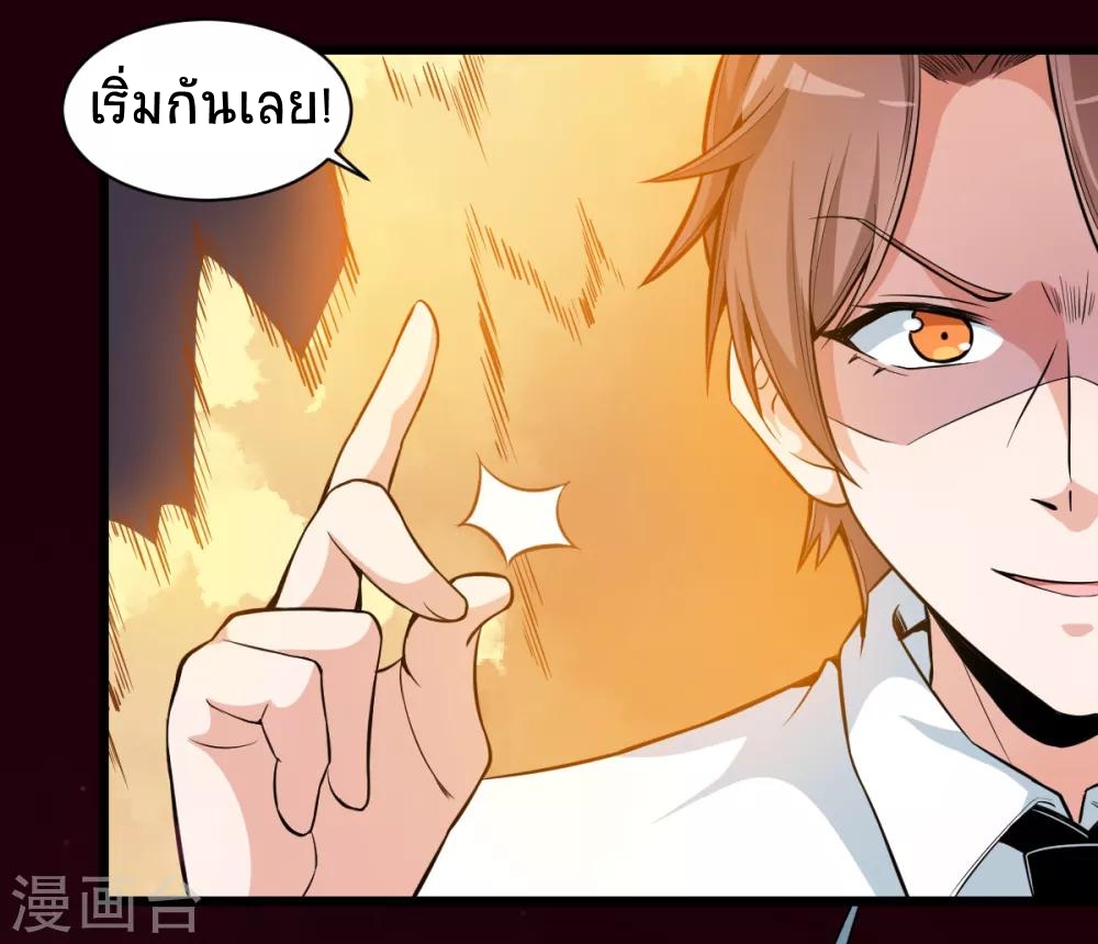 สุดยอดระบบอาจารย์ ตอนที่ 8 หน้า 17