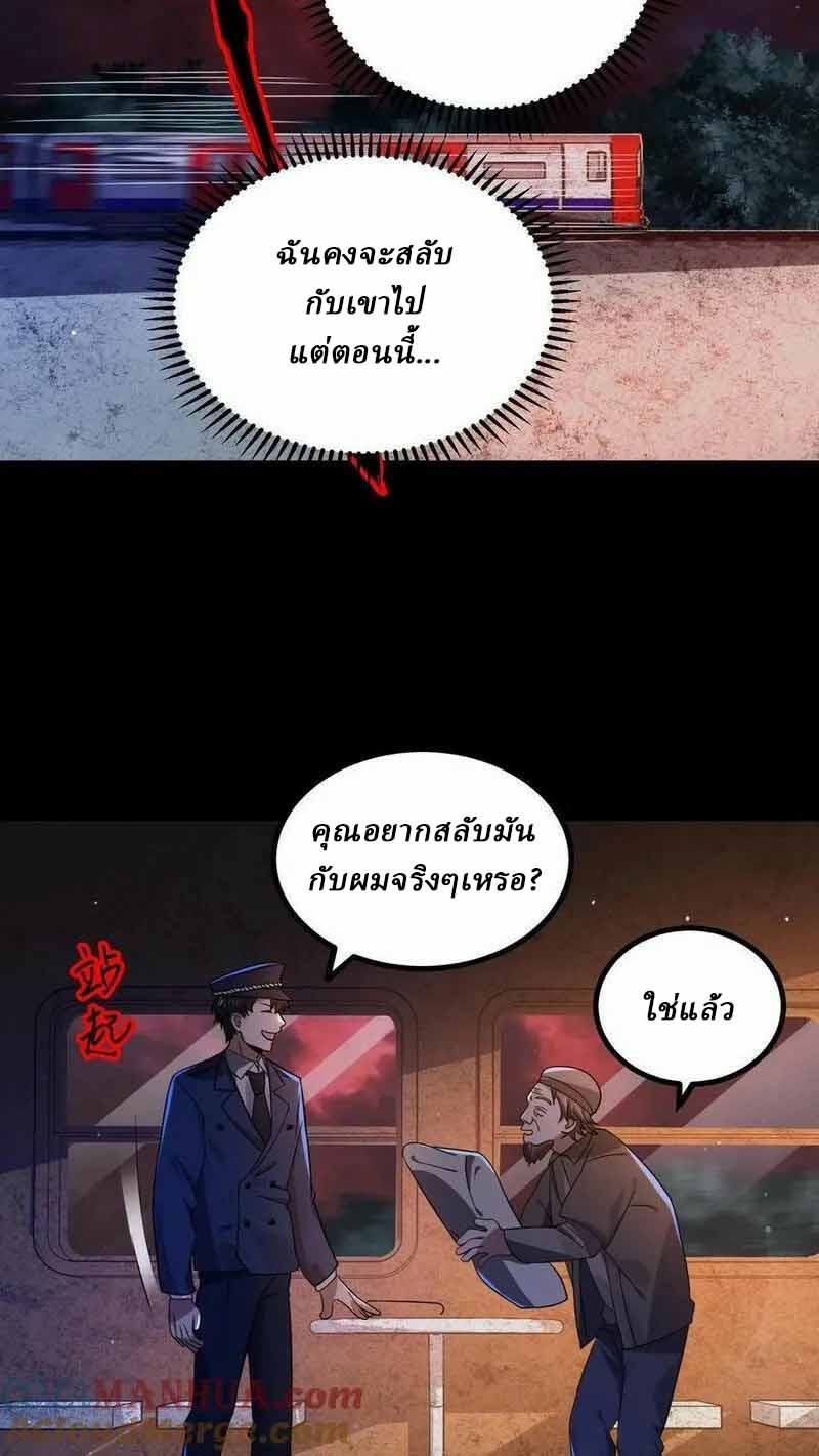 SSS-rank Invincible War God ตอนที่ 21 หน้า 21