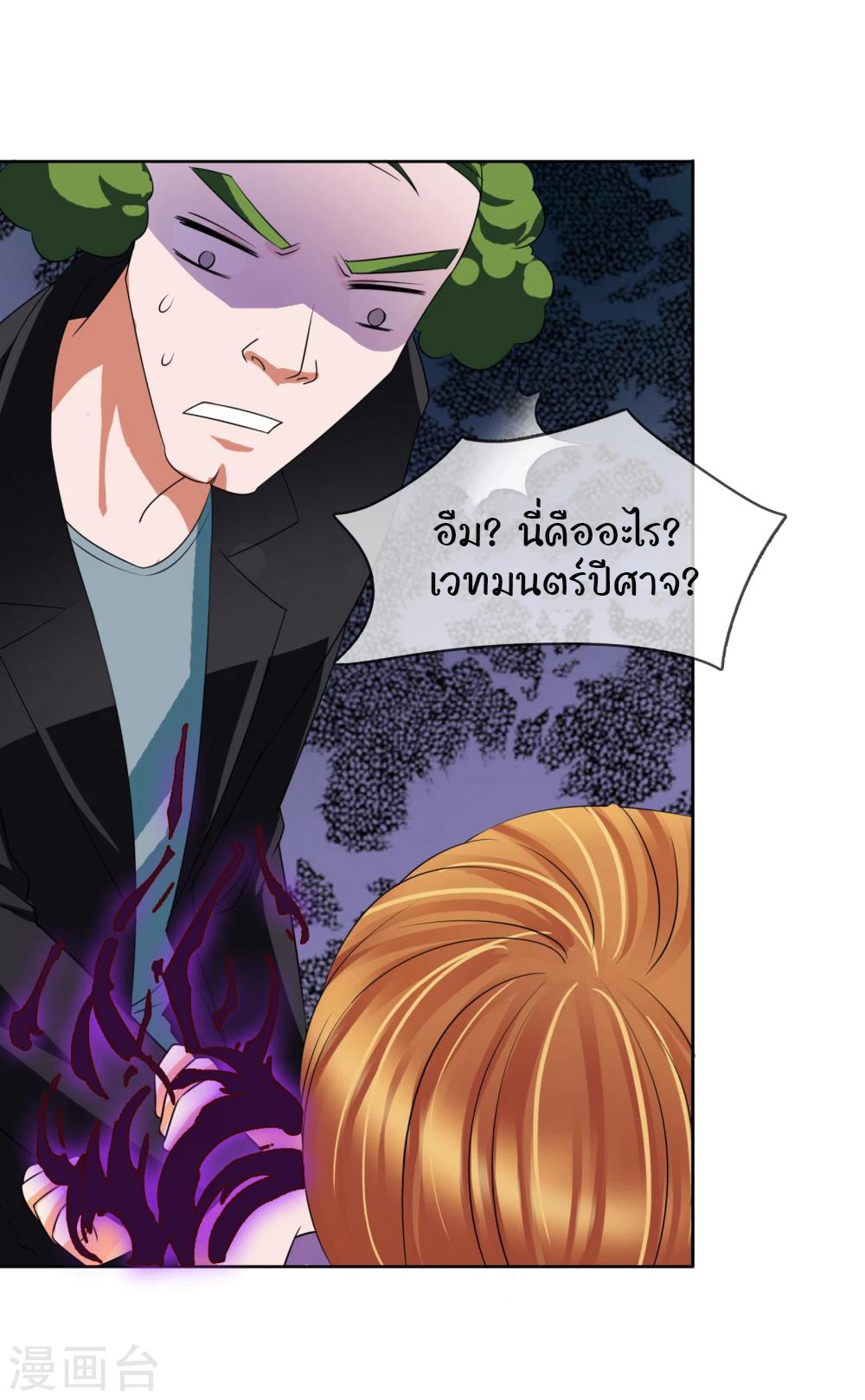 รักสุดใจของนายเย็นชา ตอนที่ 12 หน้า 28