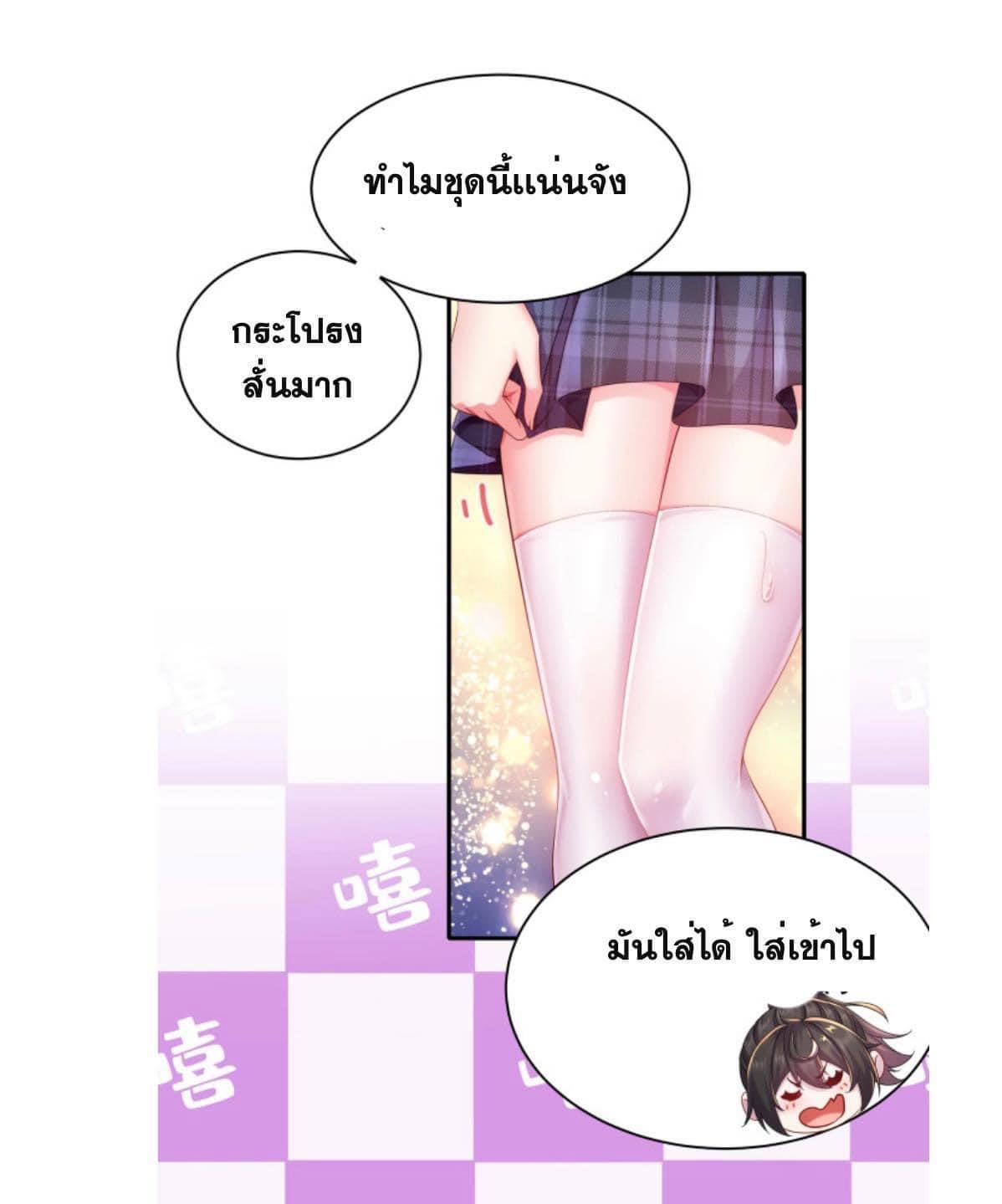 เทพเกรียนสุดลามก จุติต่างโลก ตอนที่ 20 หน้า 16
