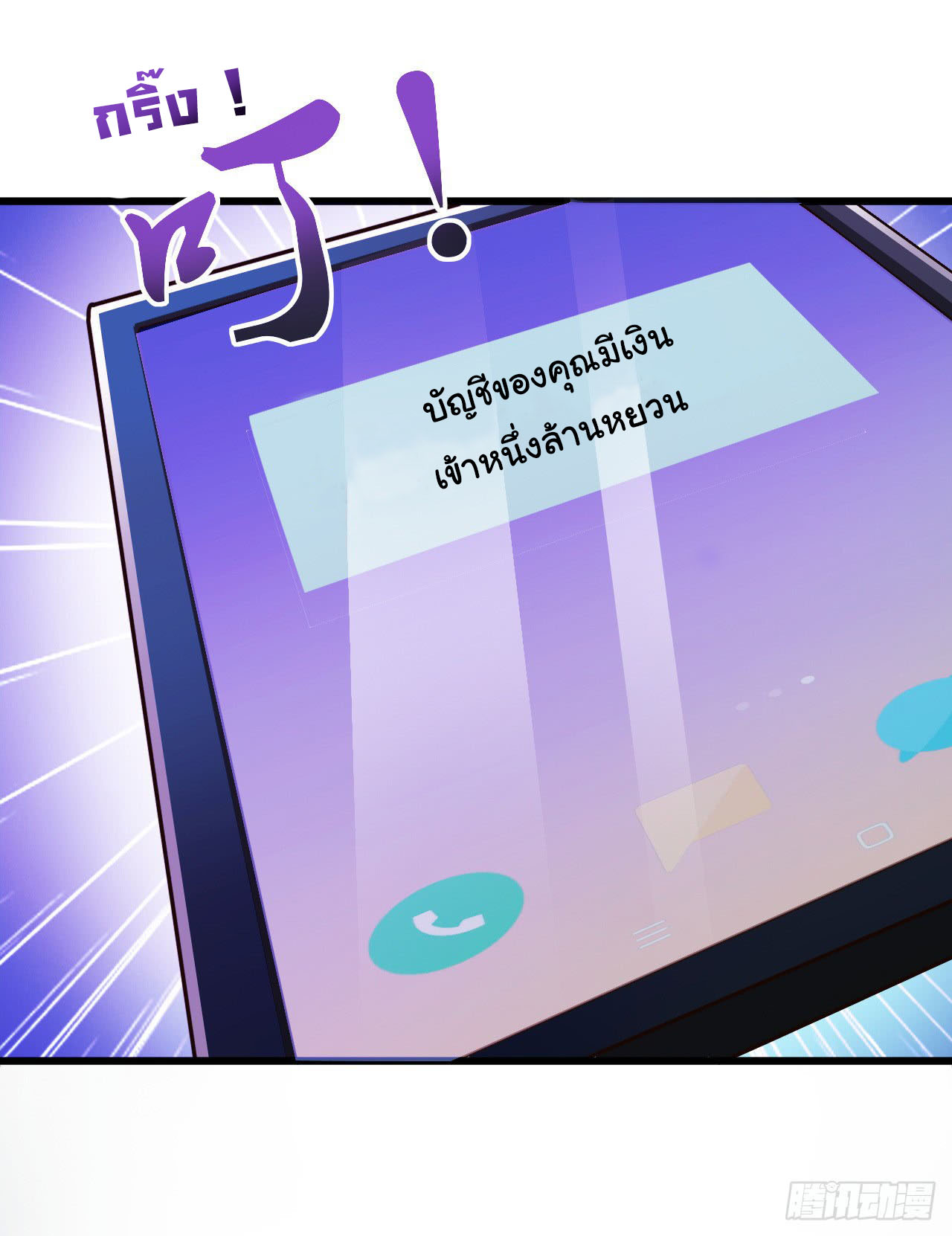 ยัยผู้หญิงคนนี้ ก็คือแฟนสาวของผม ตอนที่ 10 หน้า 15