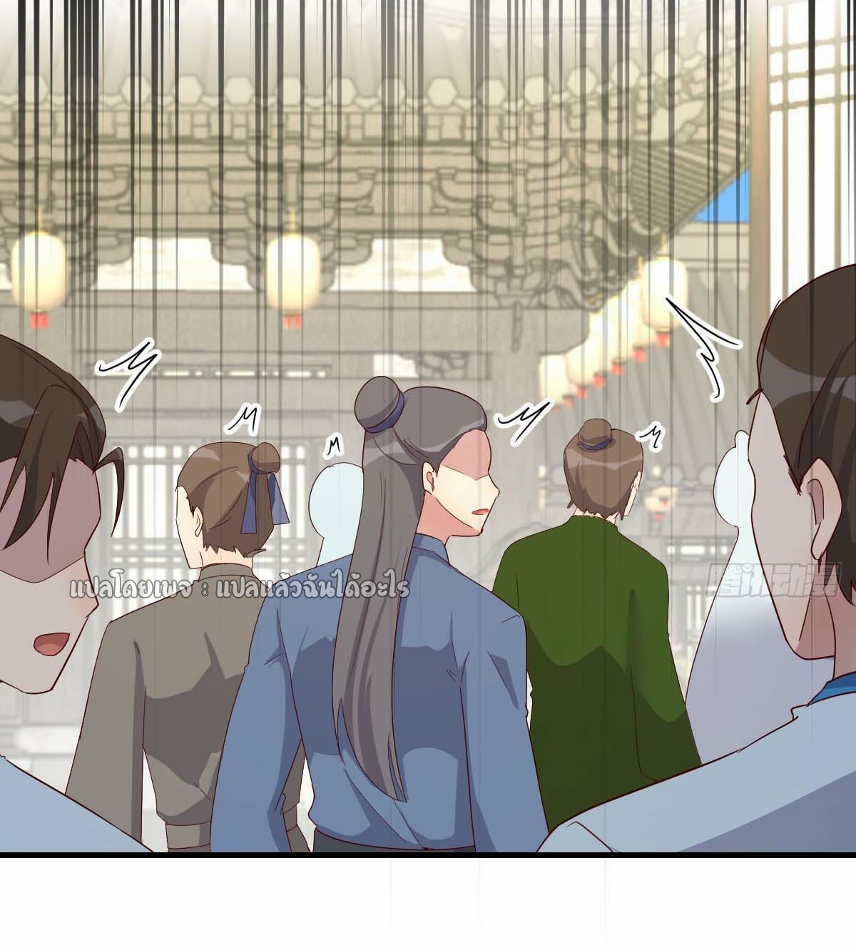 เกิดใหม่ทั้งทีมีเงินแค่เหรีญเดียว ตอนที่ 23 หน้า 37