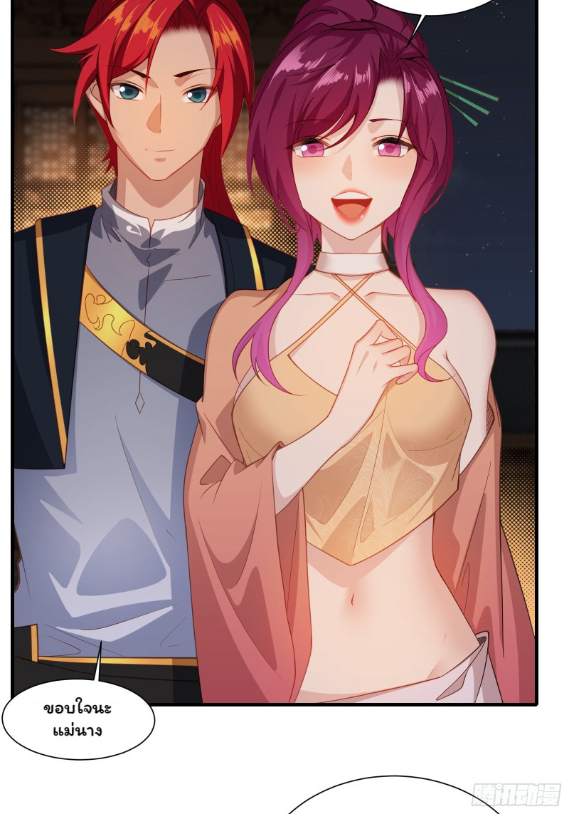 (ซ้ำกับราชันแห่งยุค)ทะลุมิติมาทั้งทีดันกลายเป็นตัวละครสุดแสนจะอาภัพไปเสียได้ ตอนที่ 7 หน้า 6