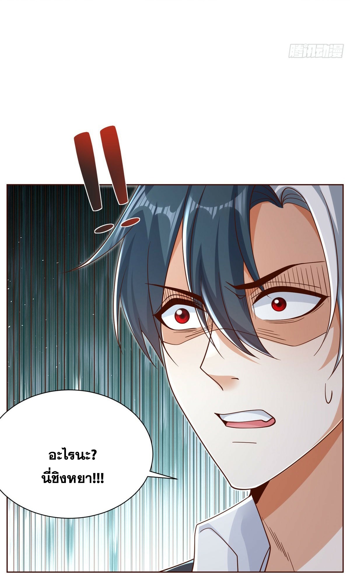 Arch villain วายร้ายระดับเทพ ตอนที่ 49 หน้า 38