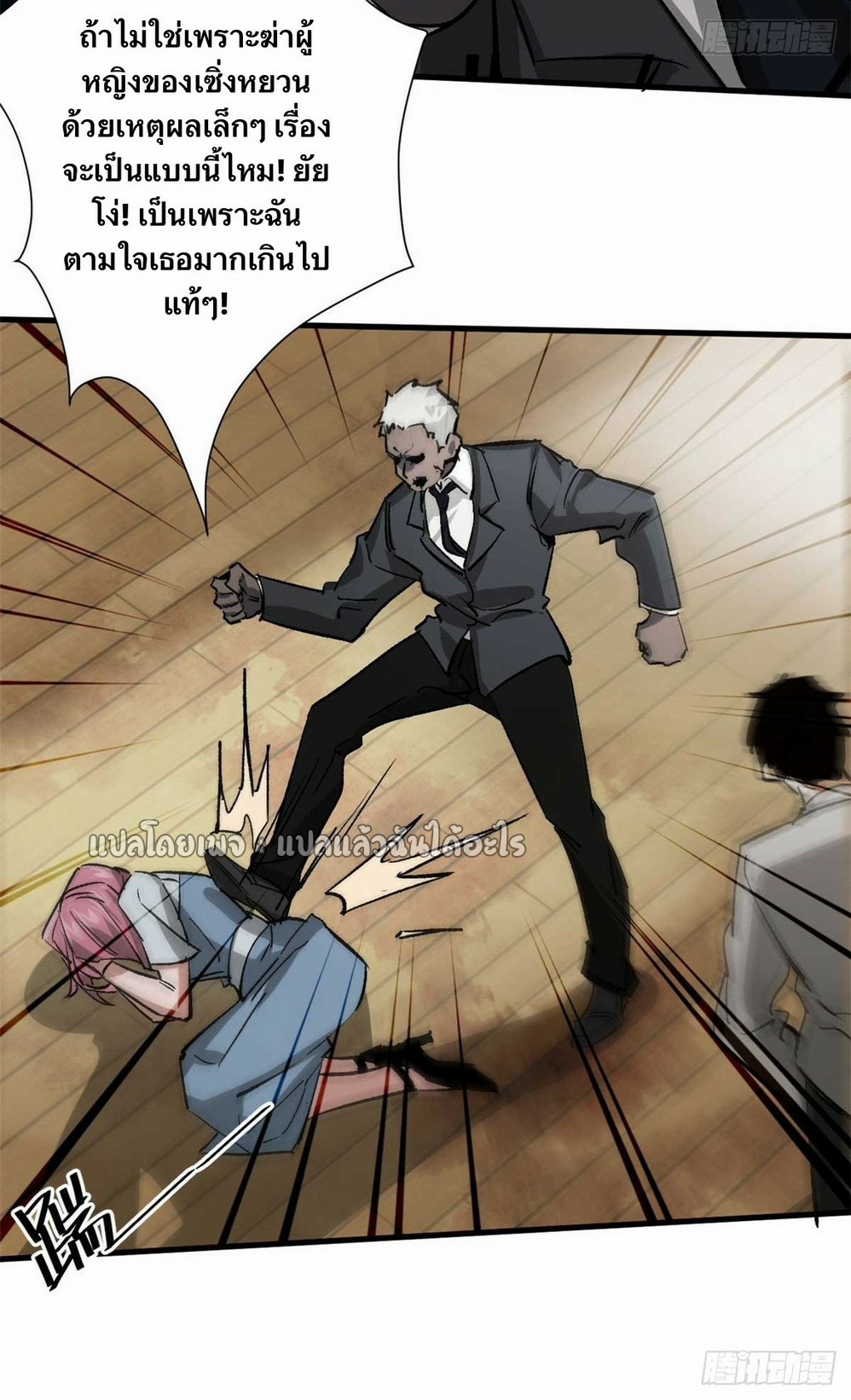 รูเล็ตเวิลด์ สุ่มไอเทมเอาชีวิตรอด ตอนที่ 114 หน้า 27