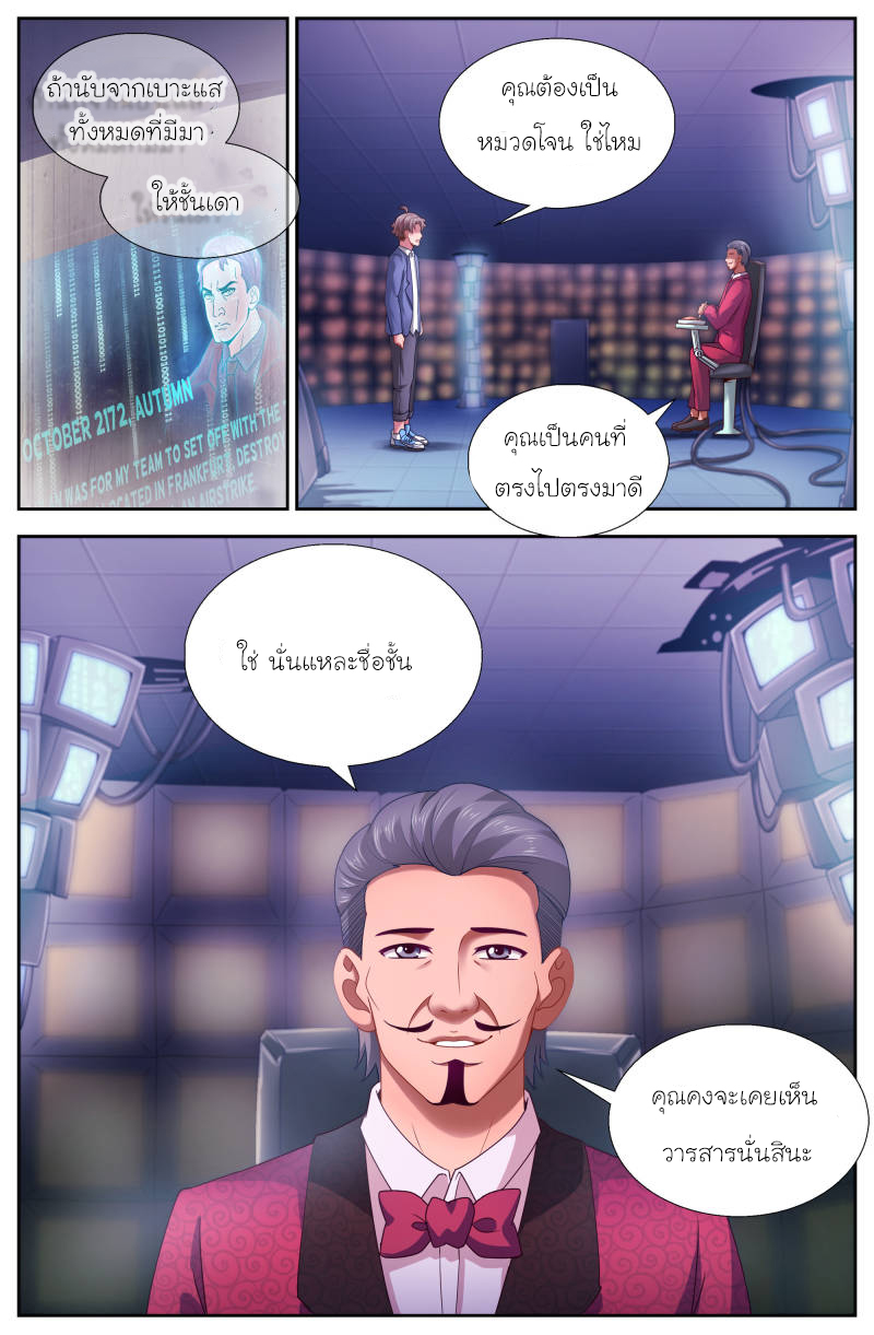 เจียงเฉิน ตอนที่ 113 หน้า 13