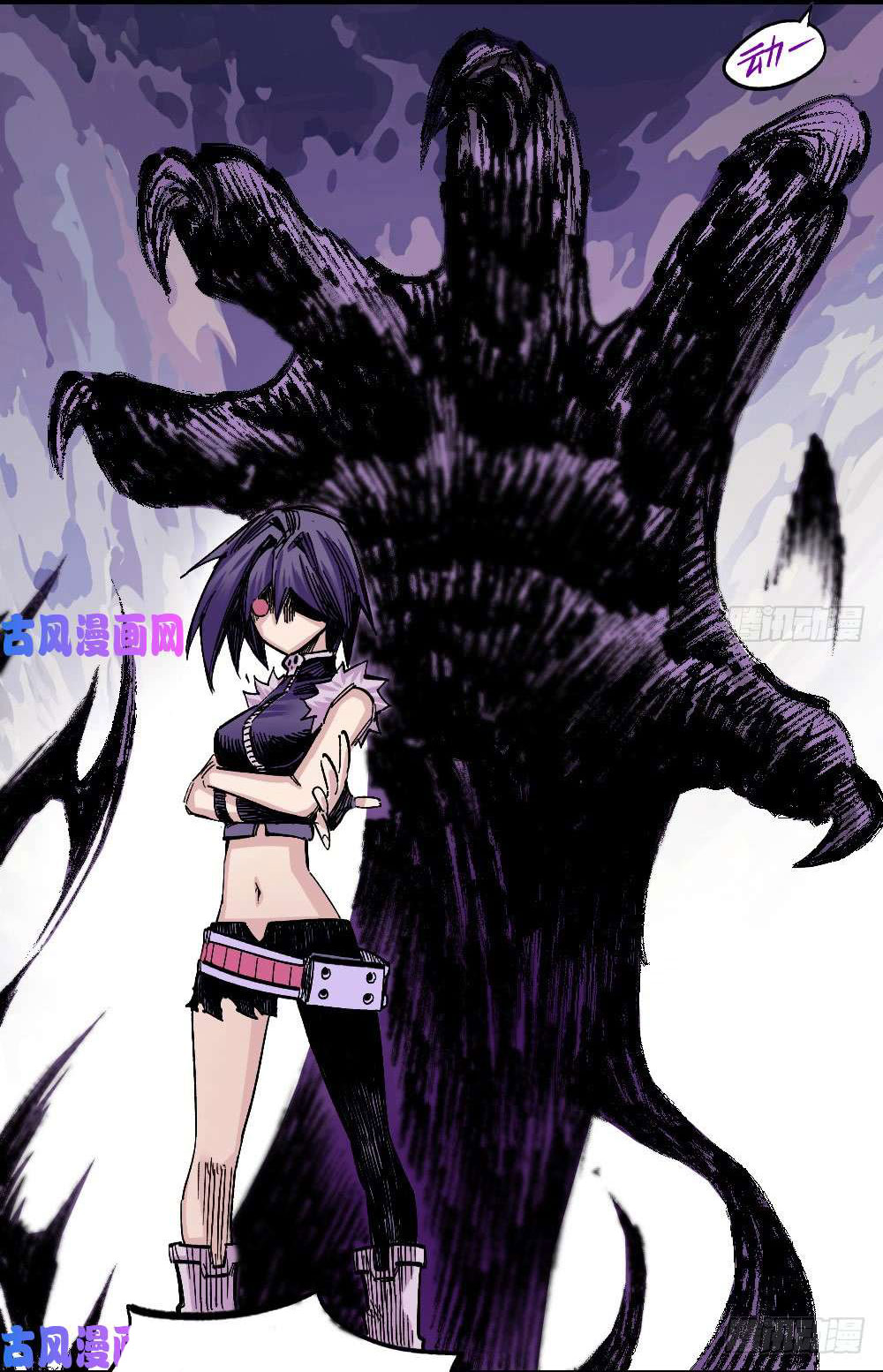 The doctor's Supremacy ตอนที่ 46 หน้า 37