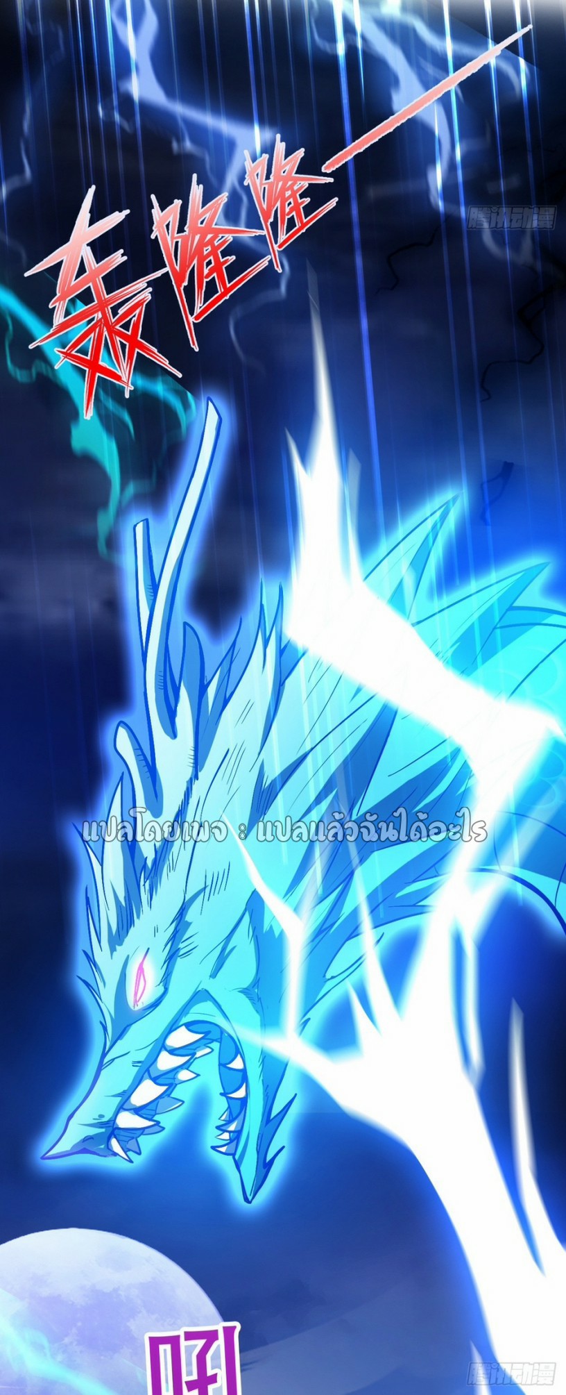 (ชนจีน)จุติเทพจักรพรรดิเกิดมาทั้งทีมีคะแนนเป็นล้าน ตอนที่ 13 หน้า 17