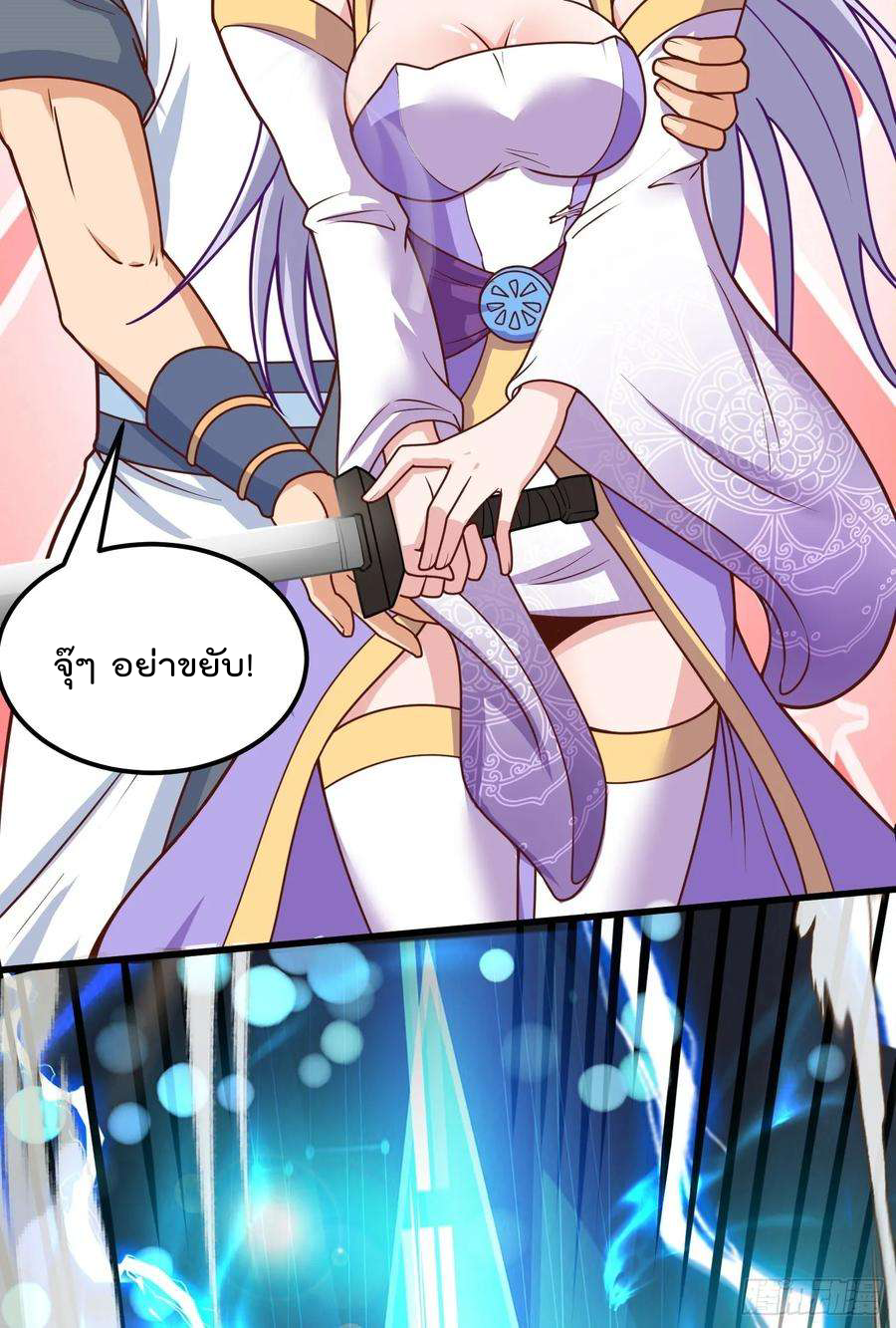 สมบัติทั้งหมดที่ข้าทิ้งไปตอนนี้กลายเป็นผู้หญิงไปซะแล้ว (ชนต้นฉบับ) ตอนที่ 3 หน้า 43