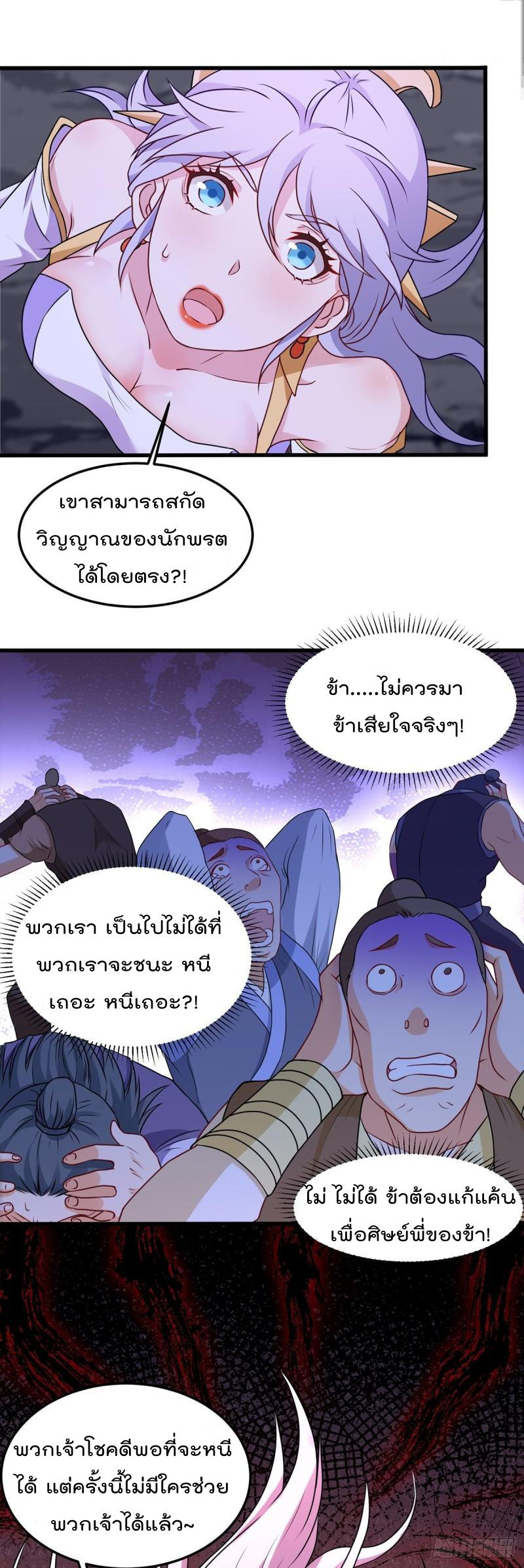 สมบัติทั้งหมดที่ข้าทิ้งไปตอนนี้กลายเป็นผู้หญิงไปซะแล้ว (ชนต้นฉบับ) ตอนที่ 21 หน้า 37