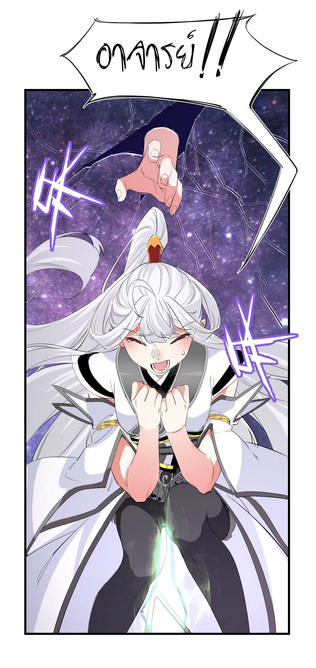 Surrounded By Monsters I Found A Little Witch ถูกปีศาจรายล้อม ข้าเก็บแม่มดน้อยขึ้นมา (ตัดจบ) ตอนที่ 31 หน้า 8