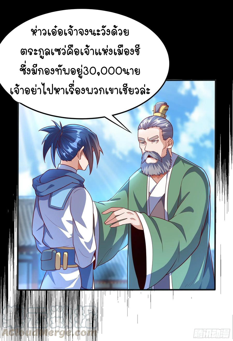 Wu ni ตอนที่ 57 หน้า 6