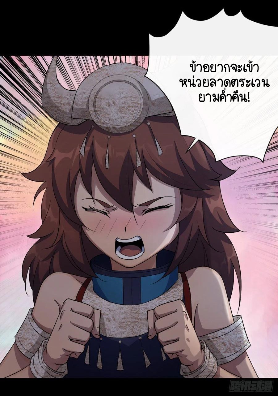 มหาปราชญ์ผู้ยิ่งใหญ่ ตอนที่ 63 หน้า 4