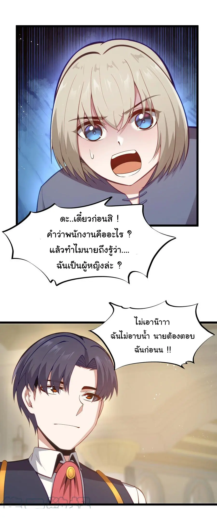 ผู้กล้าอย่างข้าจะพิชิตโลกาด้วยเงิน ( This Hero is a Money Supremacist ) ตอนที่ 8 หน้า 44