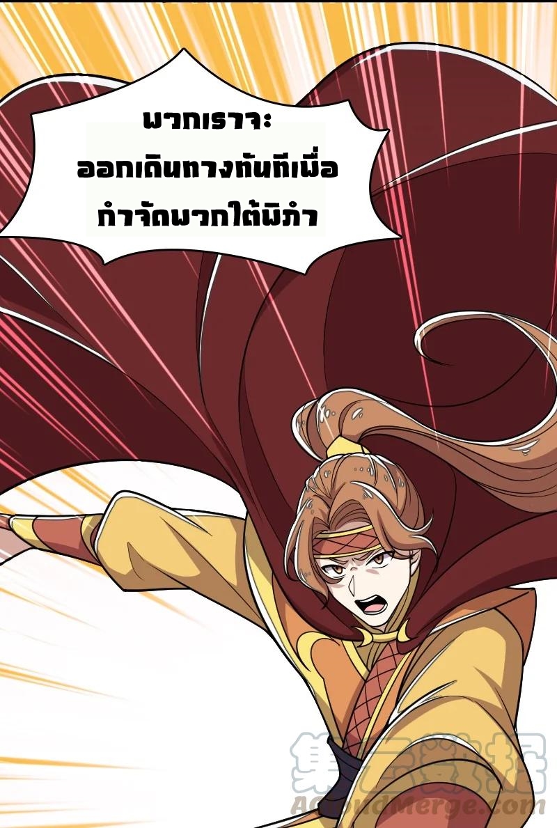 ชีวิตอันสันโดษของจักพรรดิ์หลินเกอ ตอนที่ 68 หน้า 53