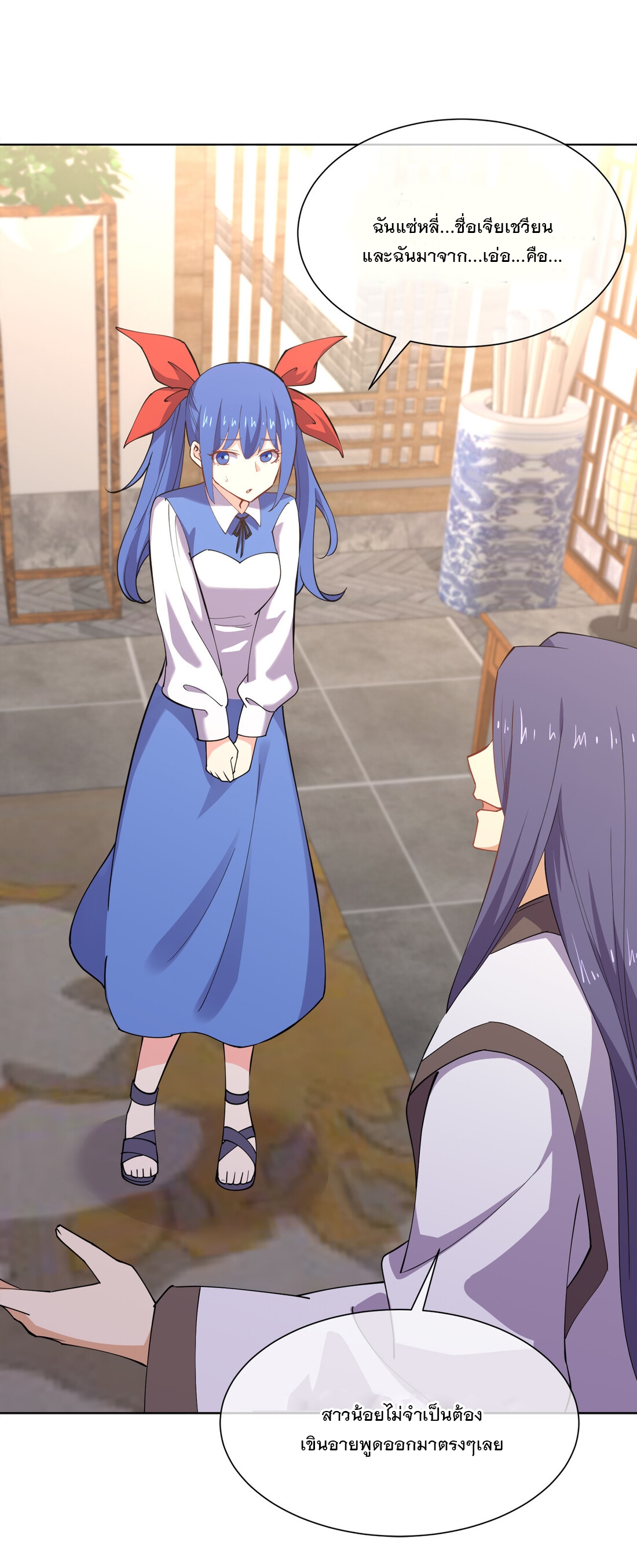 แฟนของผมชื่อหลงอ่าวเทียน ตอนที่ 17 หน้า 5