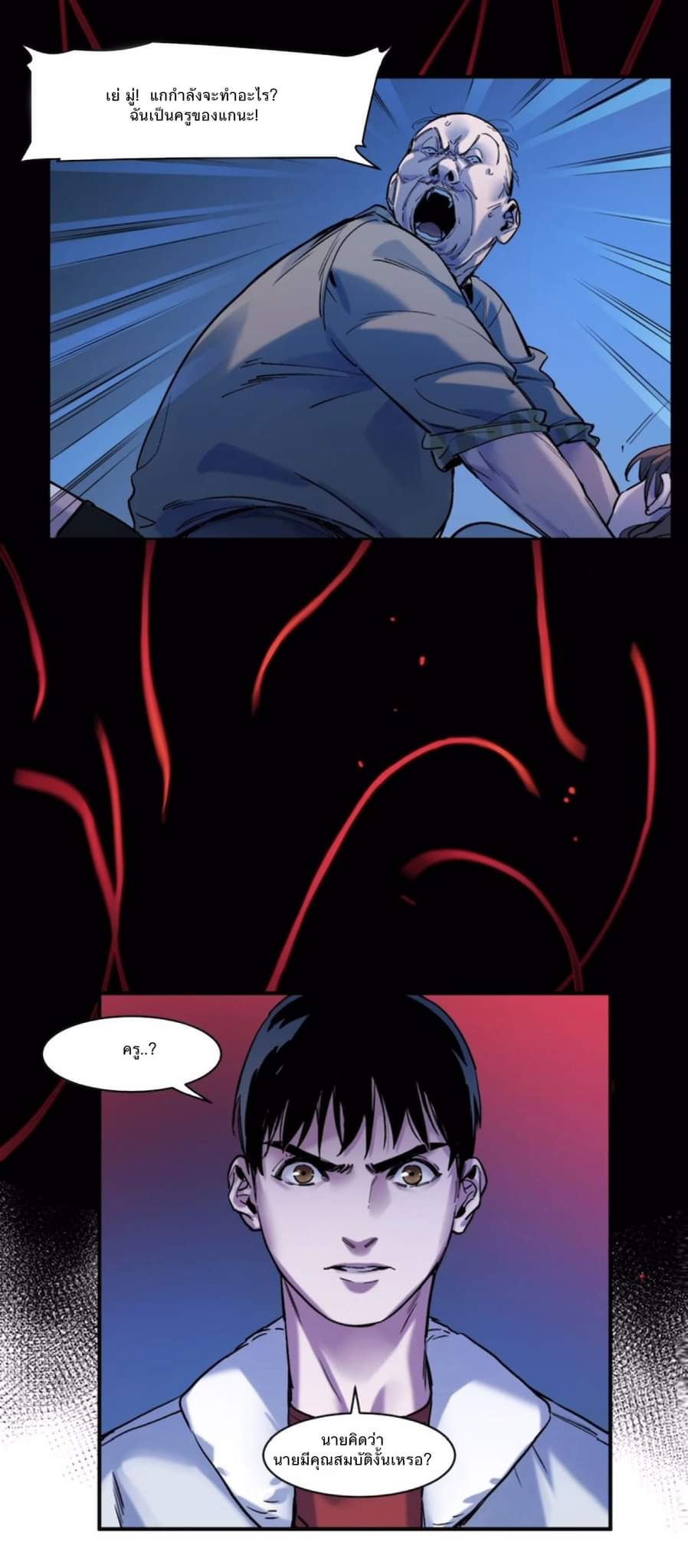 การกลับมาของวายร้าย ตอนที่ 34 หน้า 26