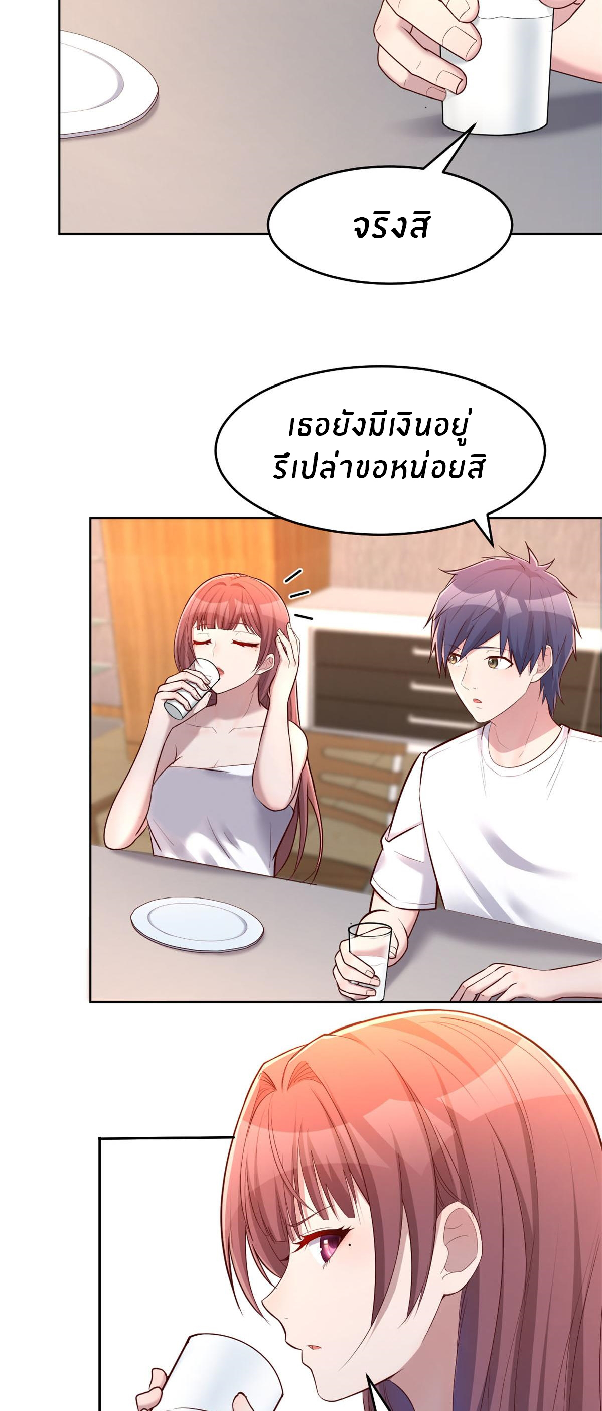 พี่สาวอยากเล่นคุณ ตอนที่ 35 หน้า 9