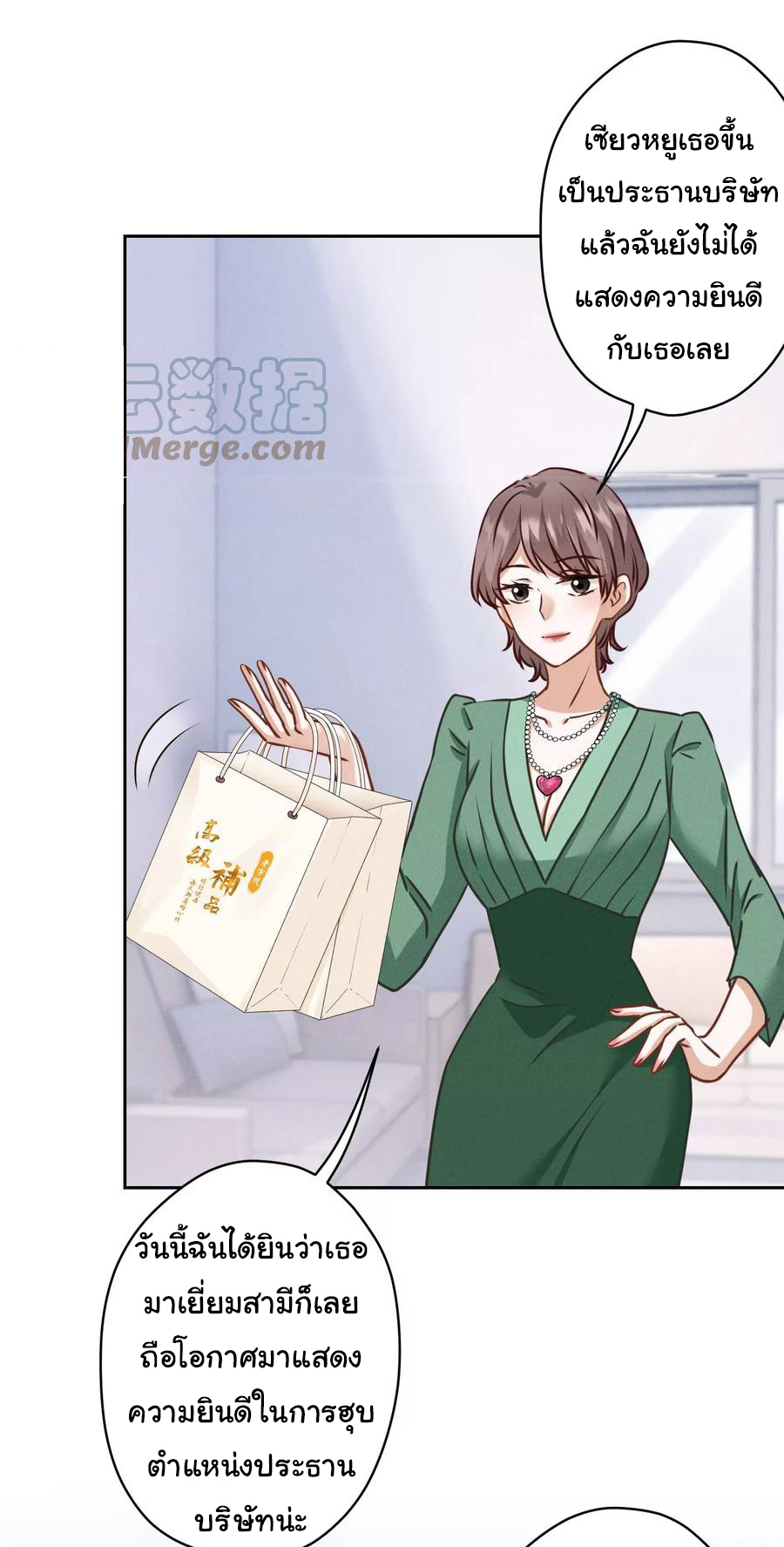 Lu Feng is the best son-in-law สุดยอดลูกเขย "ลู่เฟิง" ตอนที่ 160 หน้า 11