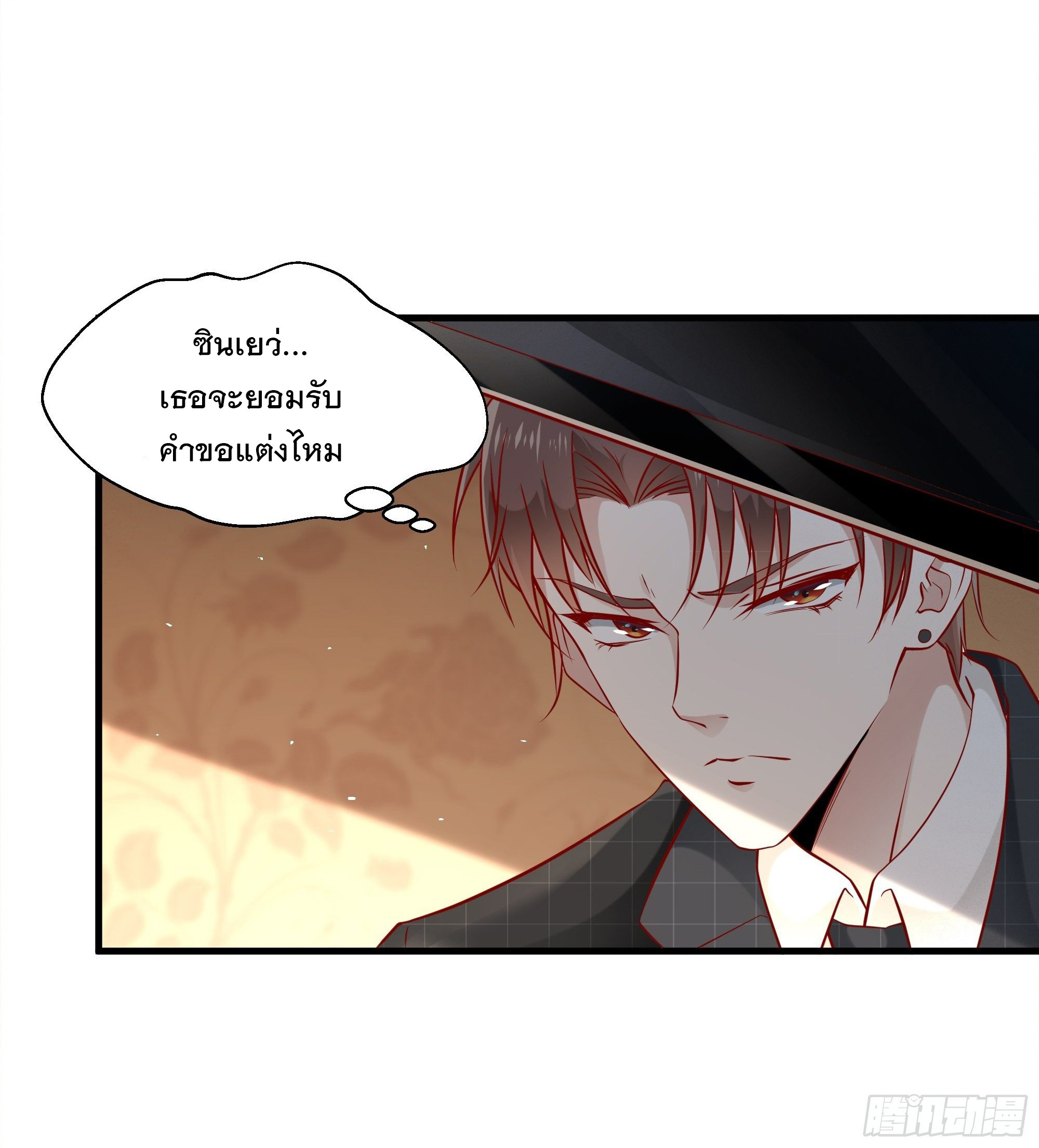 พ่อของฉันเป็นเทพสงครามที่แข็งแกร่งที่สุด ตอนที่ 6 หน้า 26