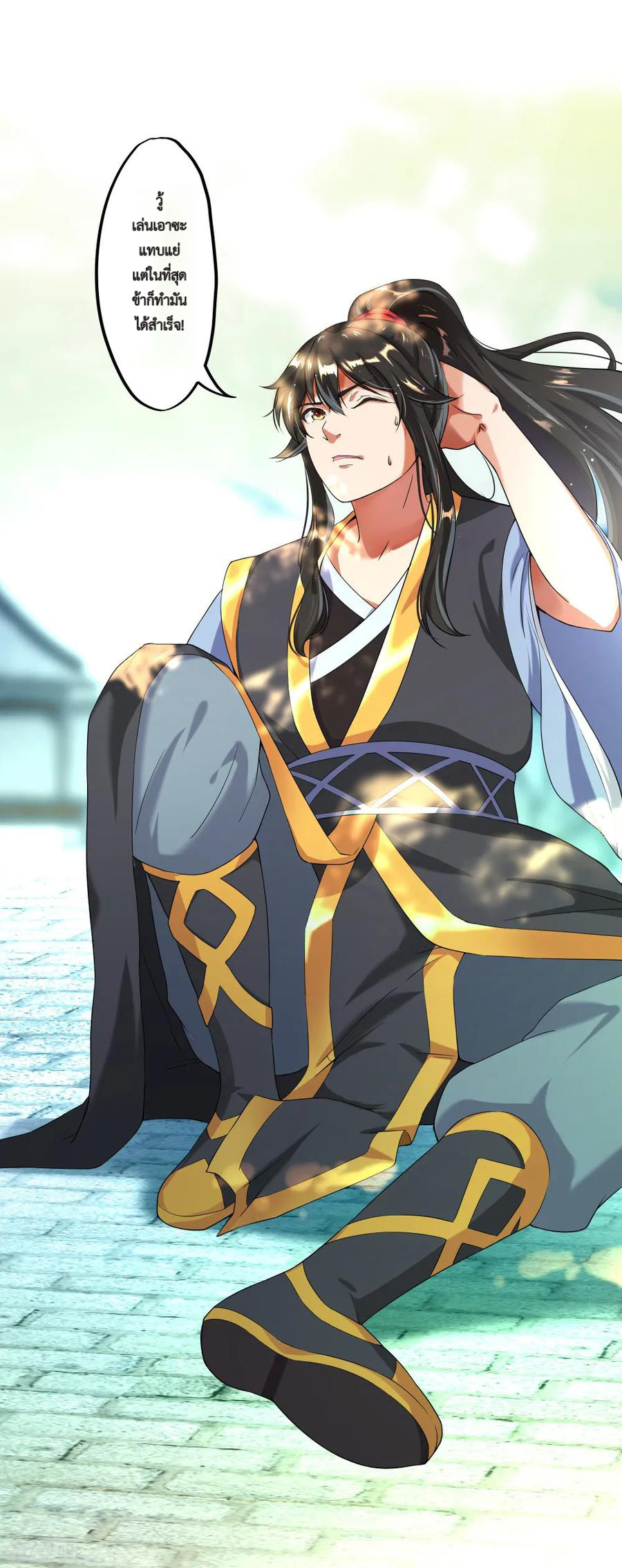 peerless battle spirit ตอนที่ 3 หน้า 4