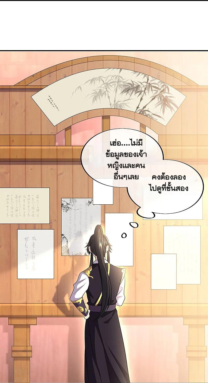 peerless battle spirit ตอนที่ 321 หน้า 32