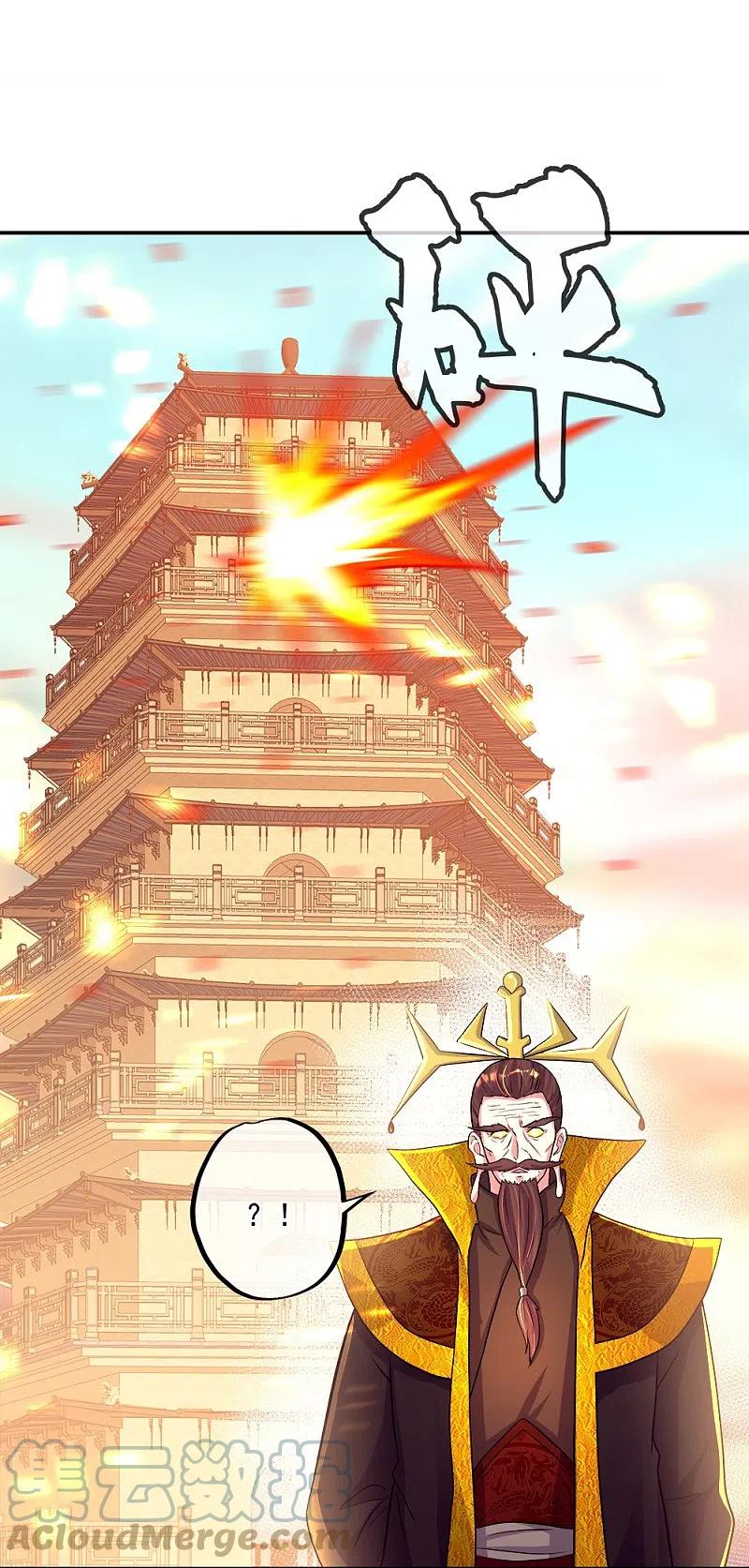 peerless battle spirit ตอนที่ 346 หน้า 13