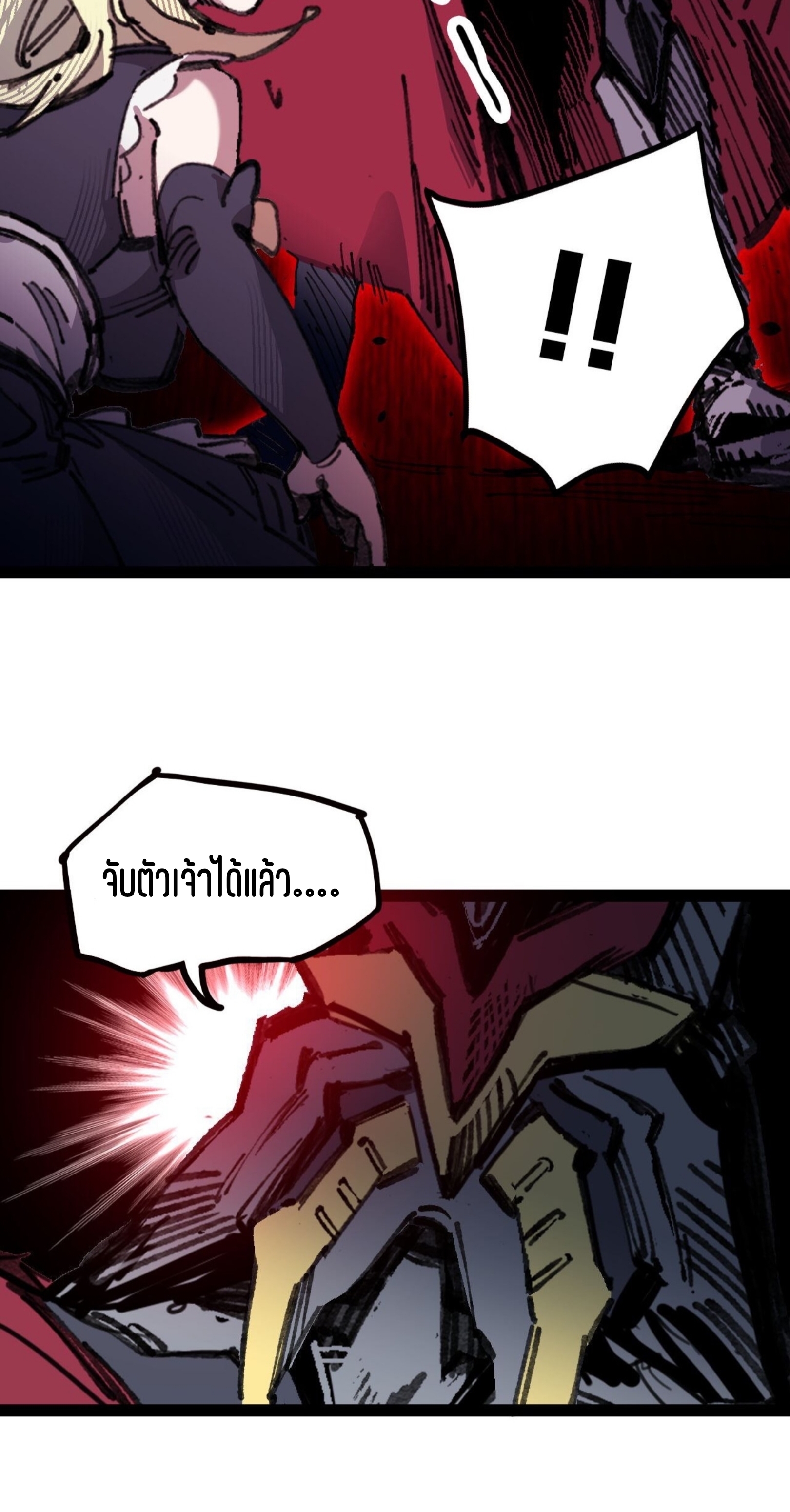 เจ้าหญิงไร้ค่า LV999 ตอนที่ 6 หน้า 45