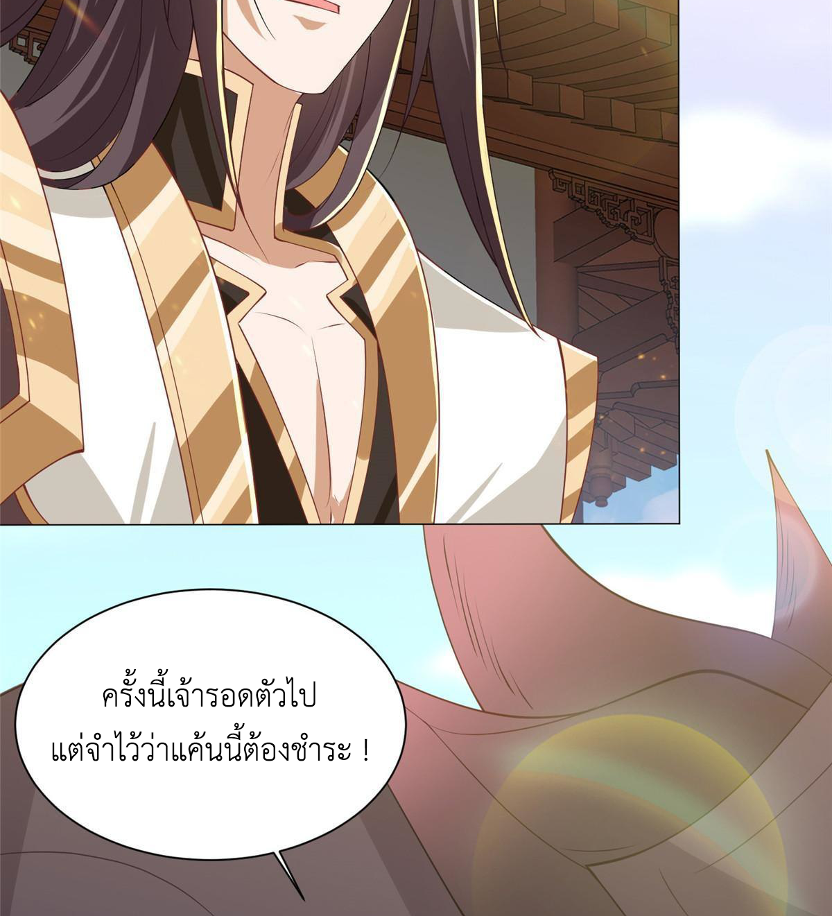 (ชนจีน) Dragon Master (จูหมิง นักรบเซียนมังกร) ตอนที่ 139 หน้า 11