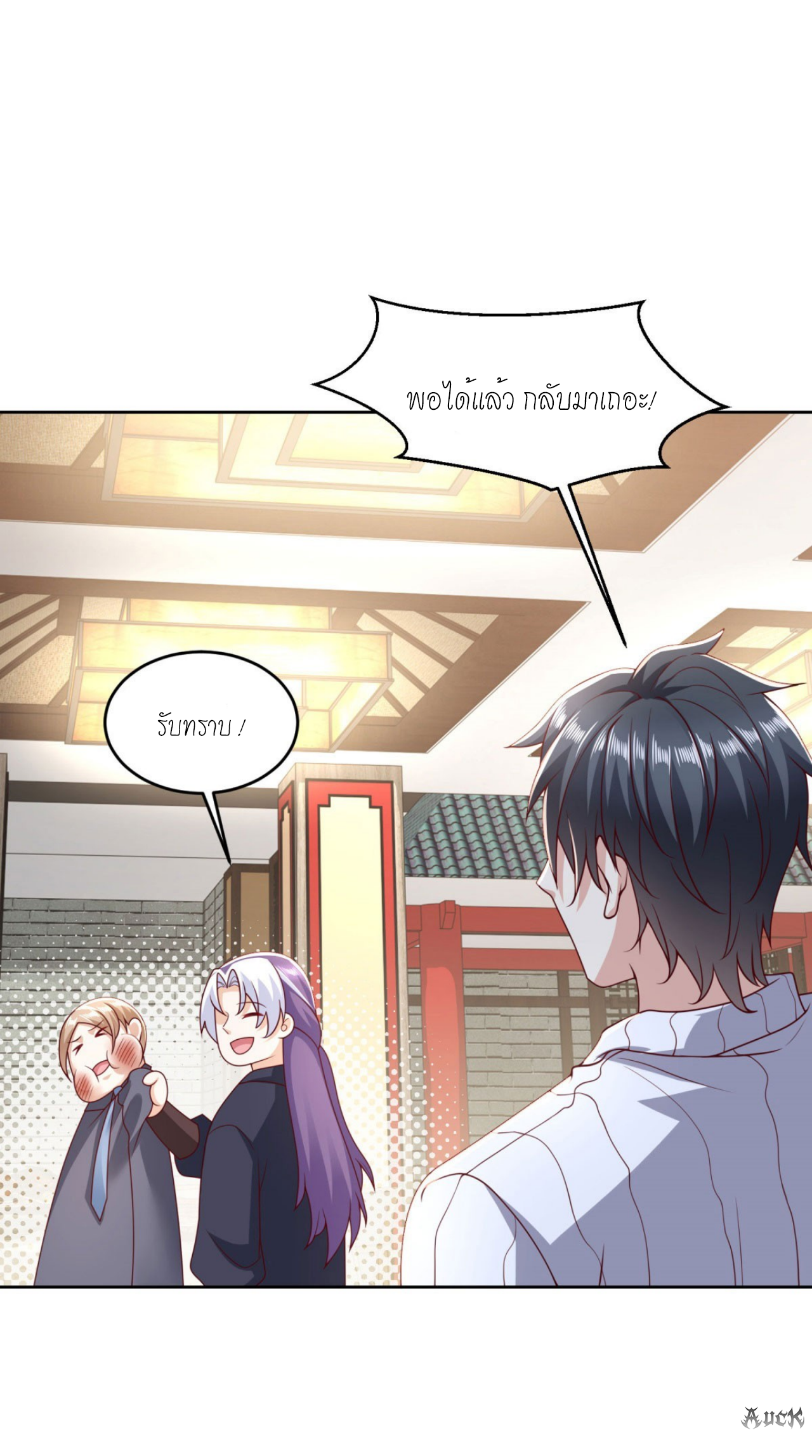 เทพเจ้าแห่งสงครามที่แข็งแกร่งที่สุดของเมือง ตอนที่ 8 หน้า 20