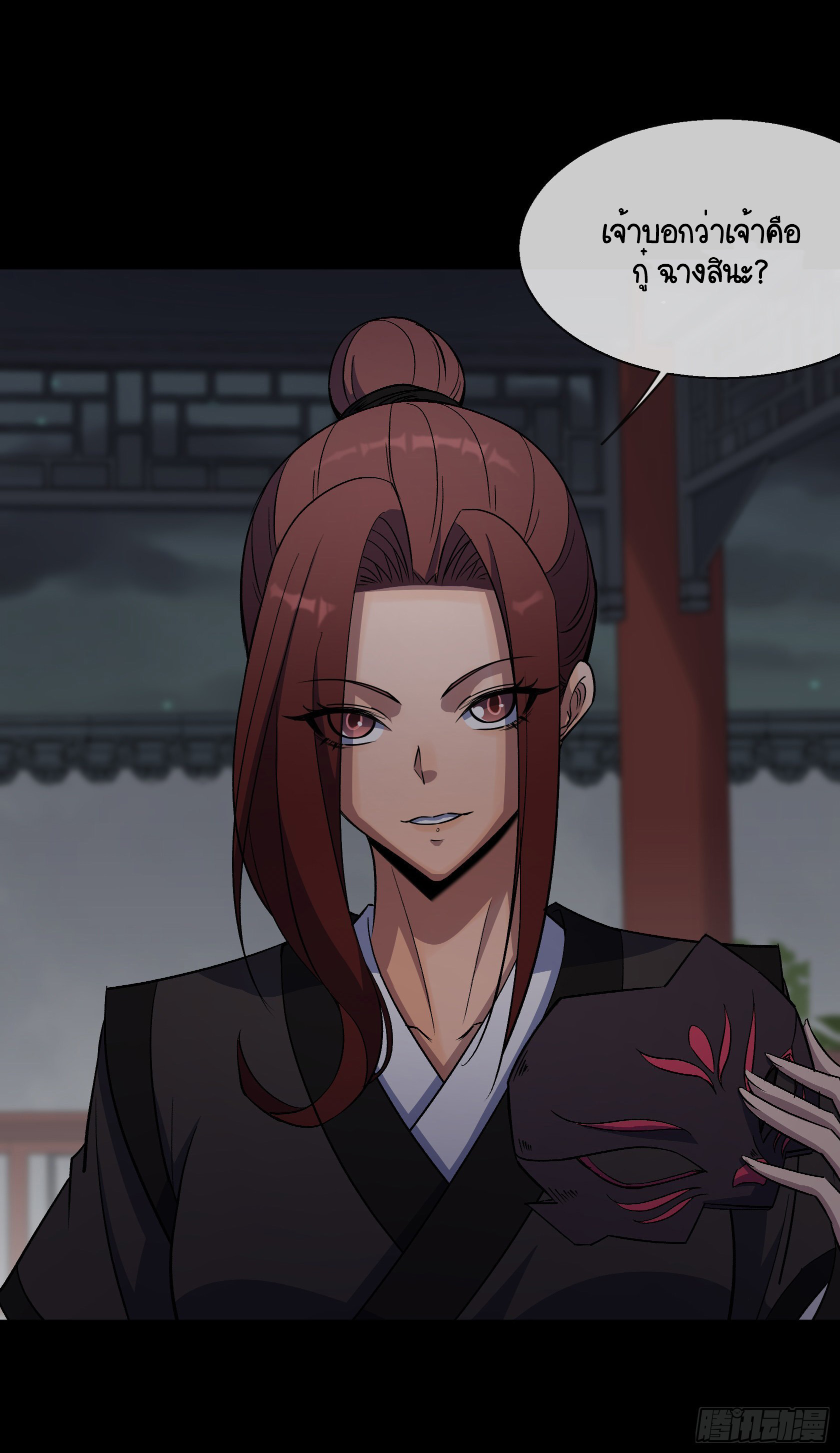 มหาปราชญ์ผู้ยิ่งใหญ่ ตอนที่ 88 หน้า 11