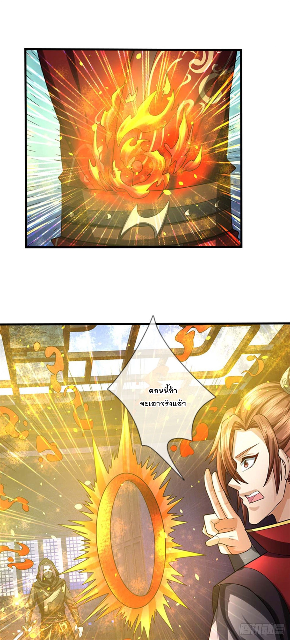 ข้าถูกเลี้ยงดูโดยหญิงสาวปีศาจ ตอนที่ 37 หน้า 23