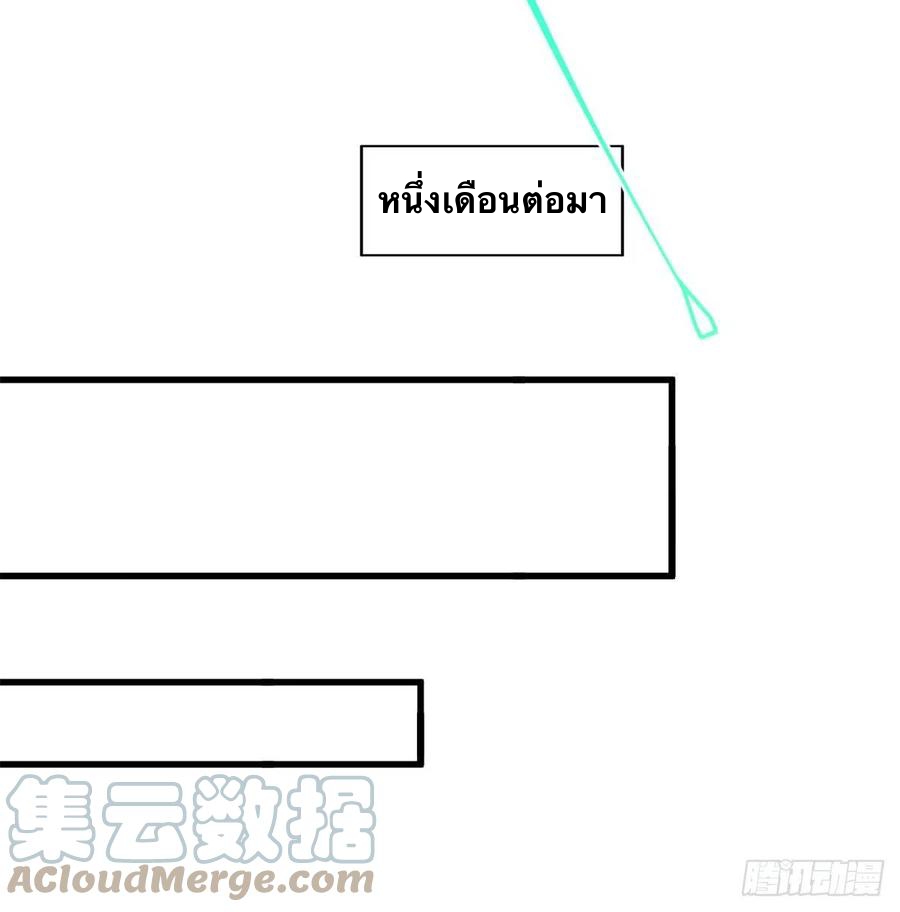 จักรพรรดิวิญญาณศักดิ์สิทธิ์ (ทันจีน) ตอนที่ 205 หน้า 15