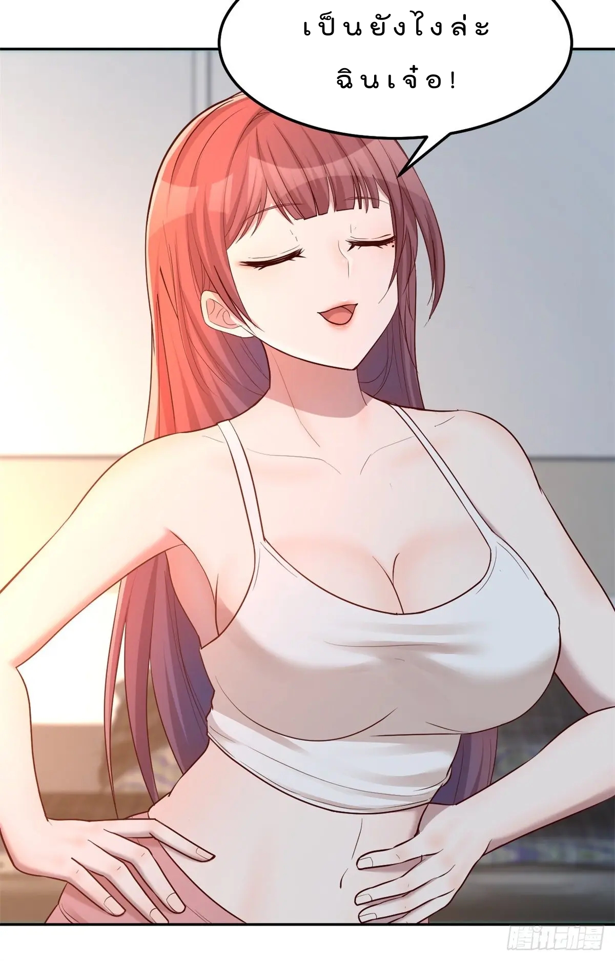 My sister is a famous star – พี่สาวฉันเป็นดาราดัง ตอนที่ 32 หน้า 27