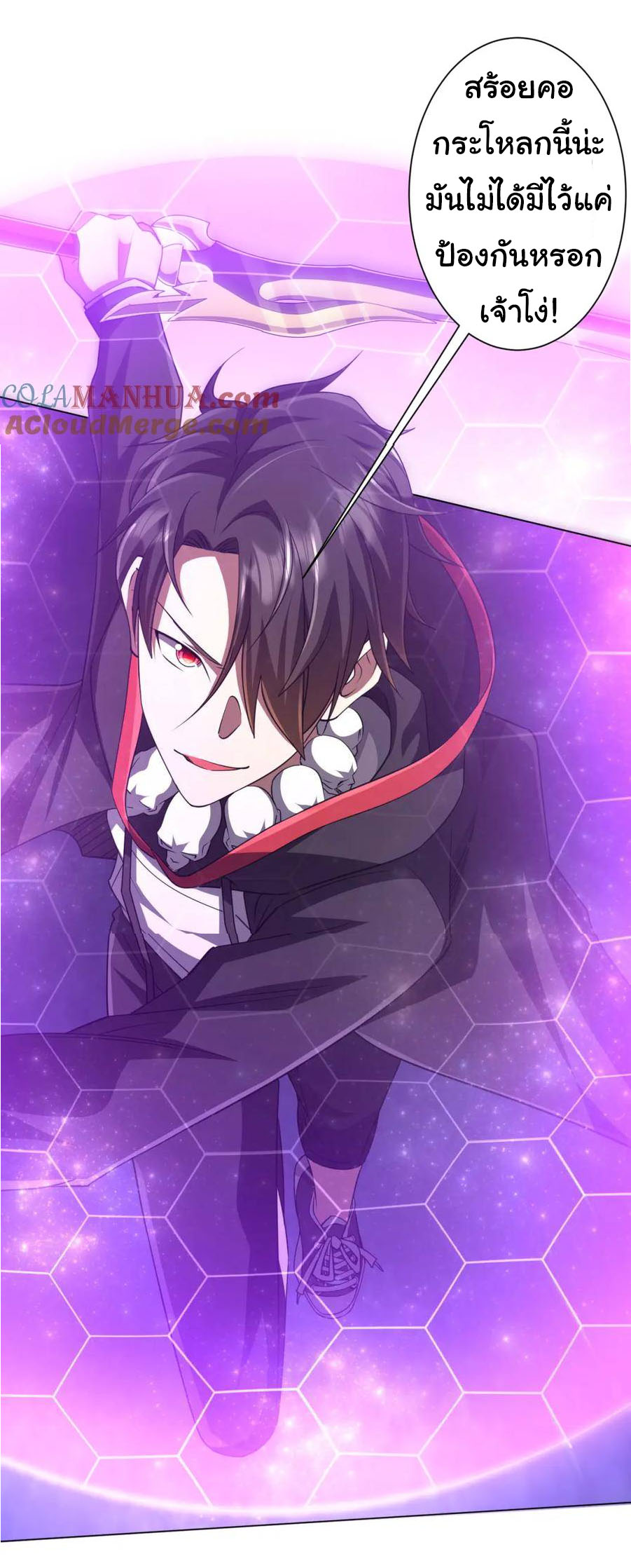 Start with trillions of coins ตอนที่ 38 หน้า 43