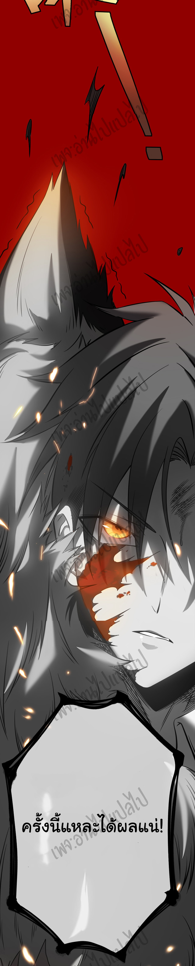 I killed the gods in another world ตอนที่ 4 หน้า 38