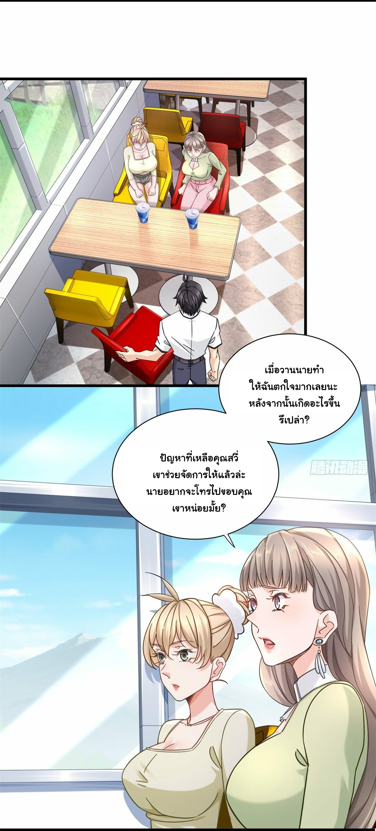 The new best all-rounder  ผู้แข็งแกร่งรอบด้าน ตอนที่ 16 หน้า 22